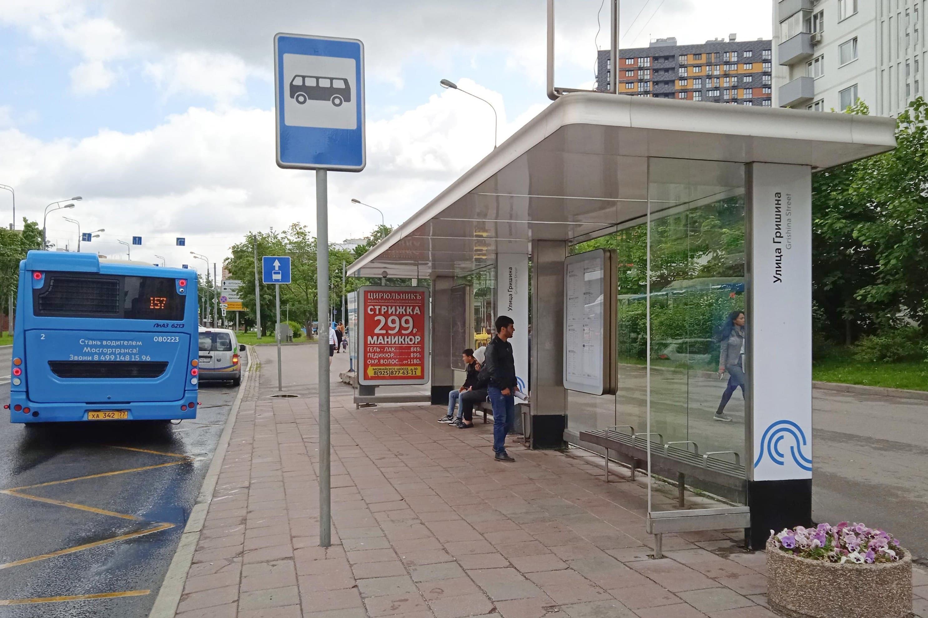Москва. Можайское шоссе, д.29 (дублер) - ост. "Гришина улица" (в центр), сторона А