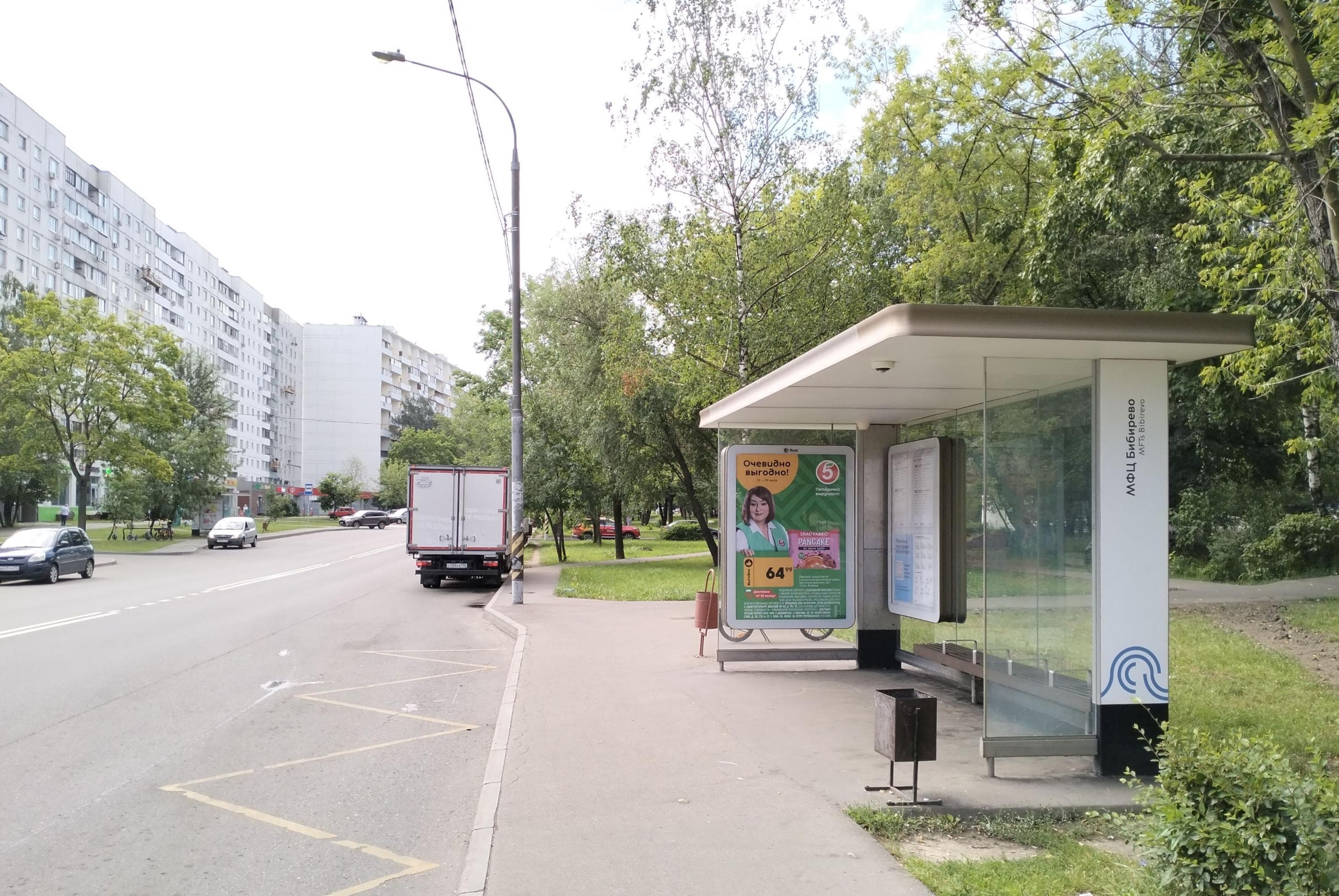 Москва. Мурановская улица, д.21 - ост. "МФЦ Бибирево" (в центр), сторона А