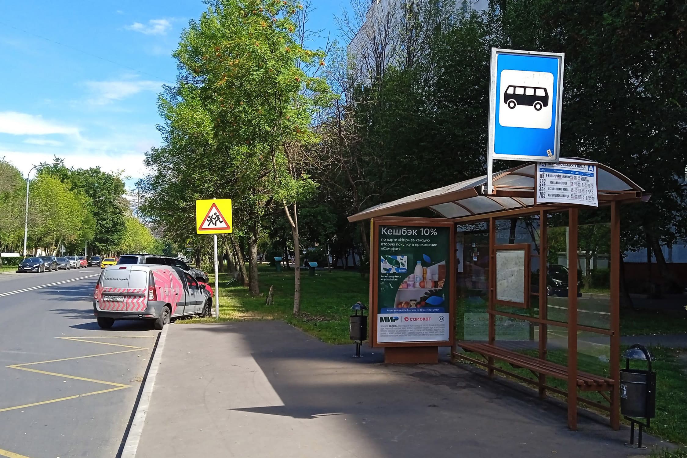 Москва. Мурановская улица, д.4 - ост. "Мурановская ул." (из центра), сторона А