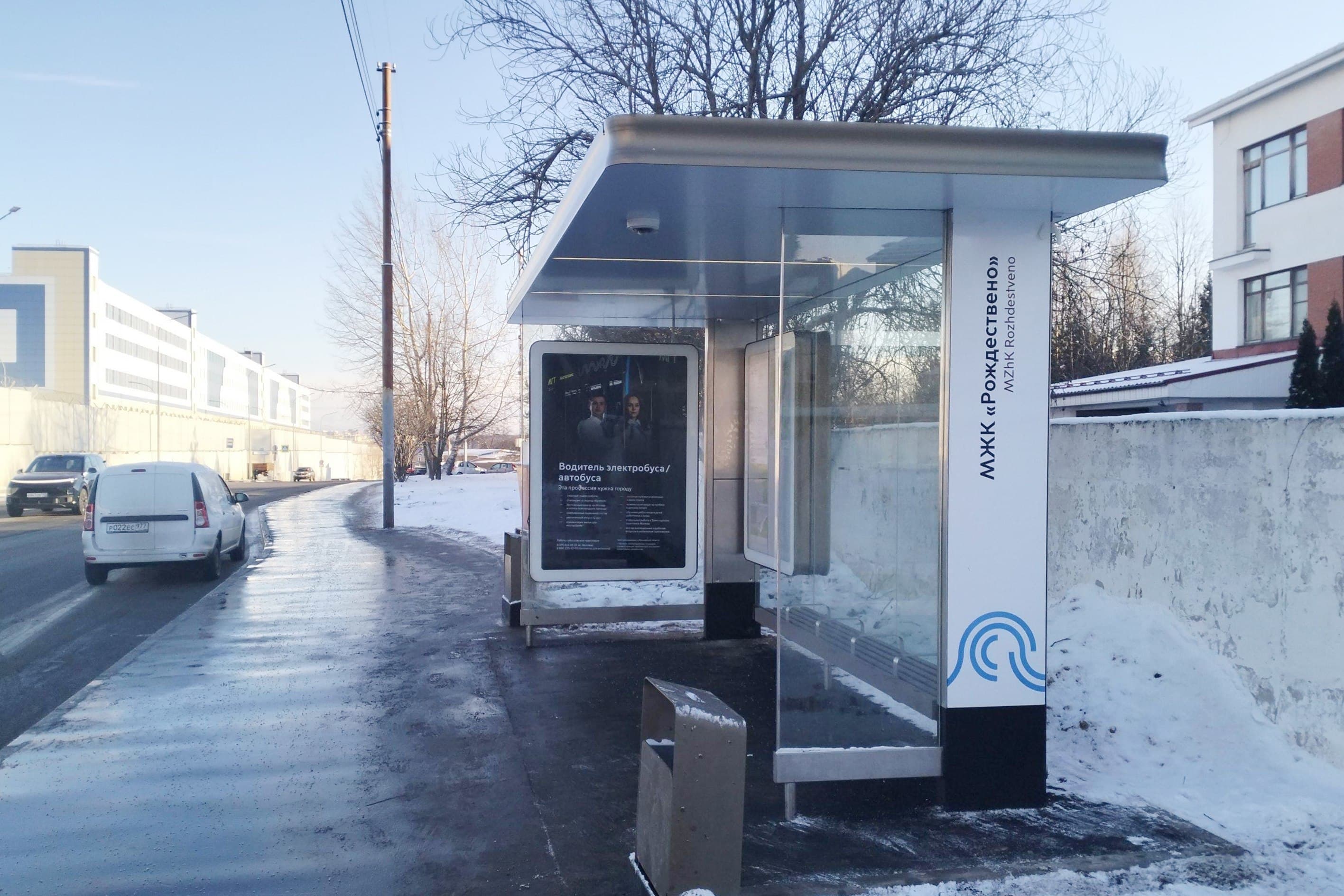 Москва. Муравская улица - ост. "МЖК "Рождествено" (из центра), сторона А