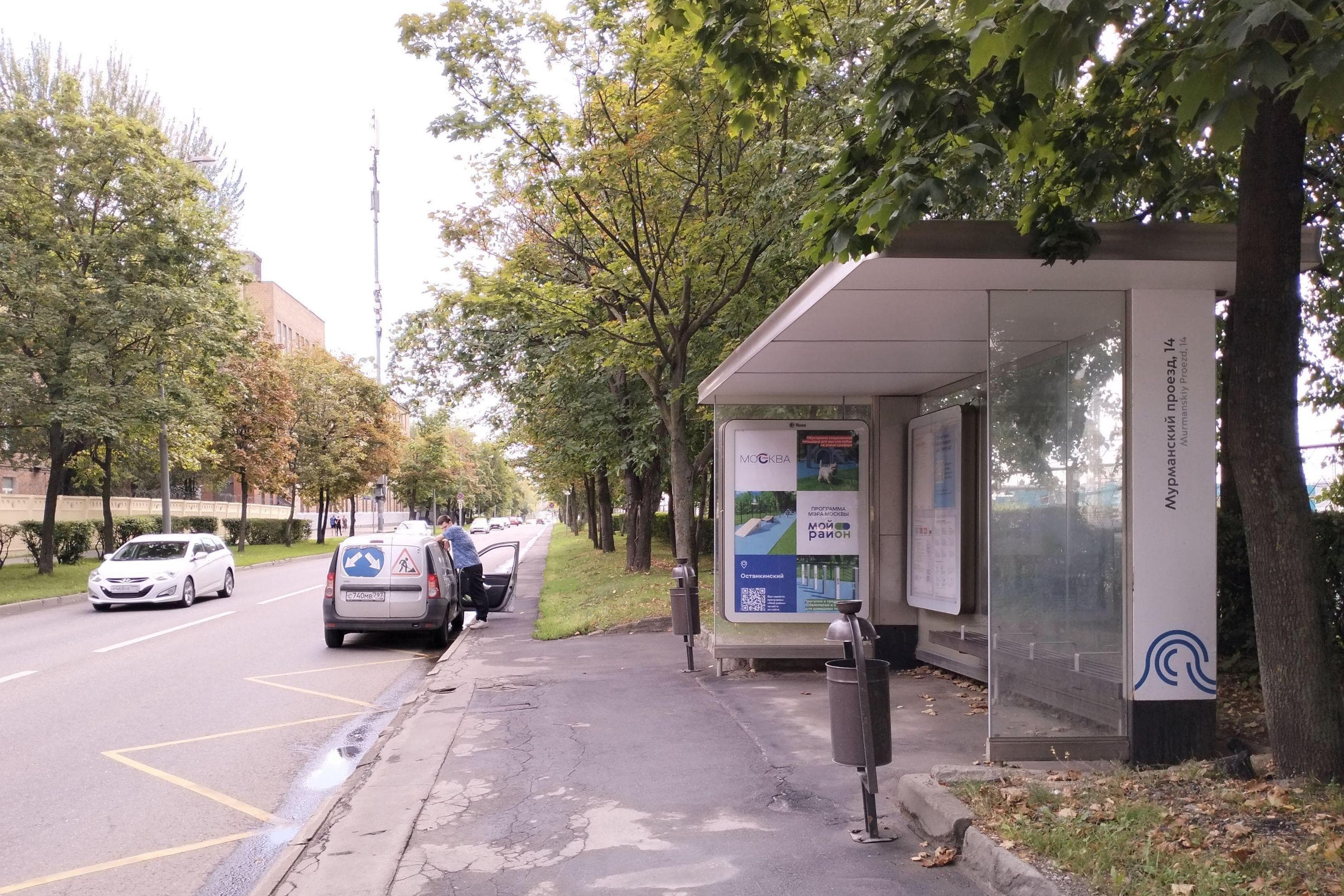 Москва. Мурманский проезд - ост. "Мурманский проезд, 14" (в центр), сторона А