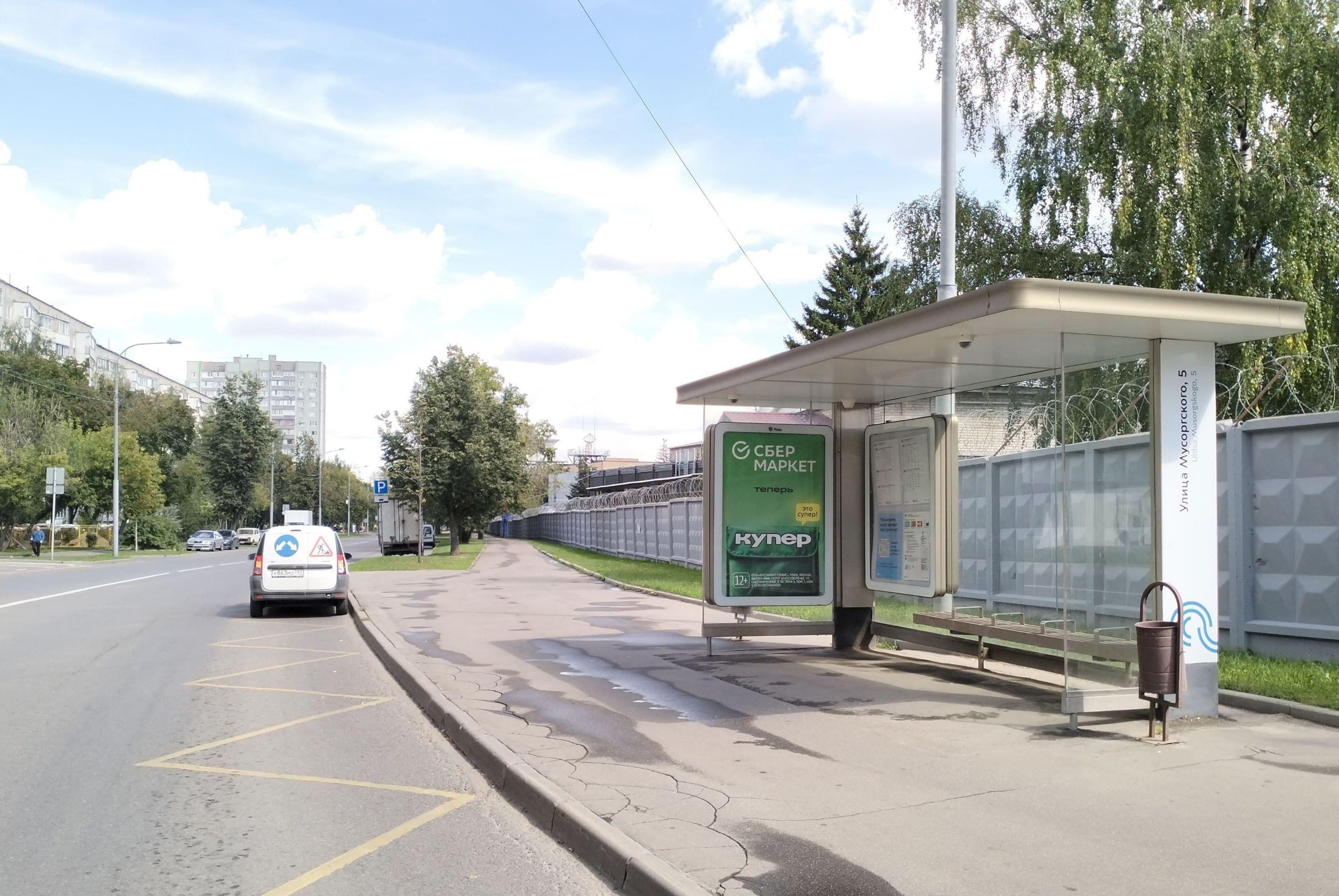 Москва. Мусоргского ул. - Ул. Мусоргского, 5 от/ц, сторона А