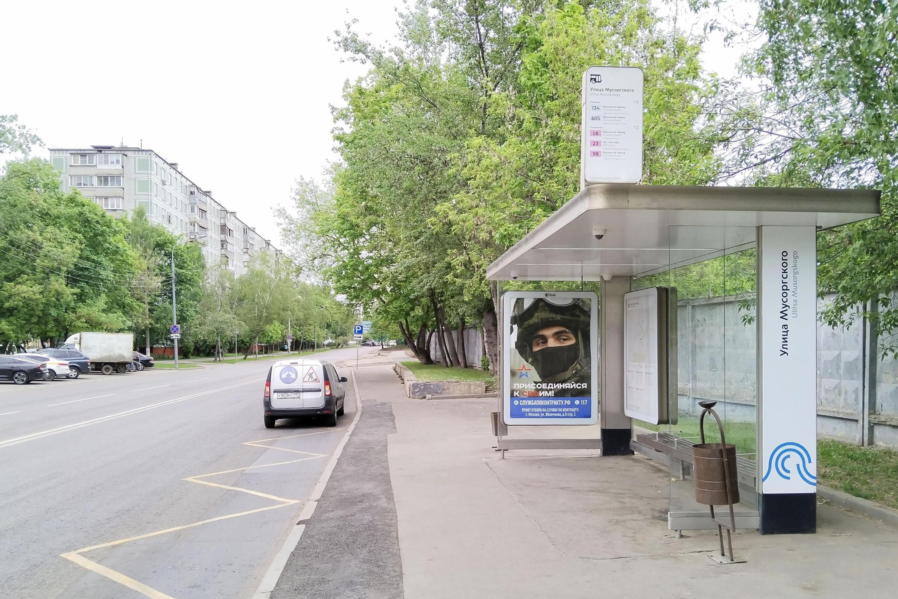 Москва. Мусоргского ул. - Ул. Мусоргского от/ц, сторона А