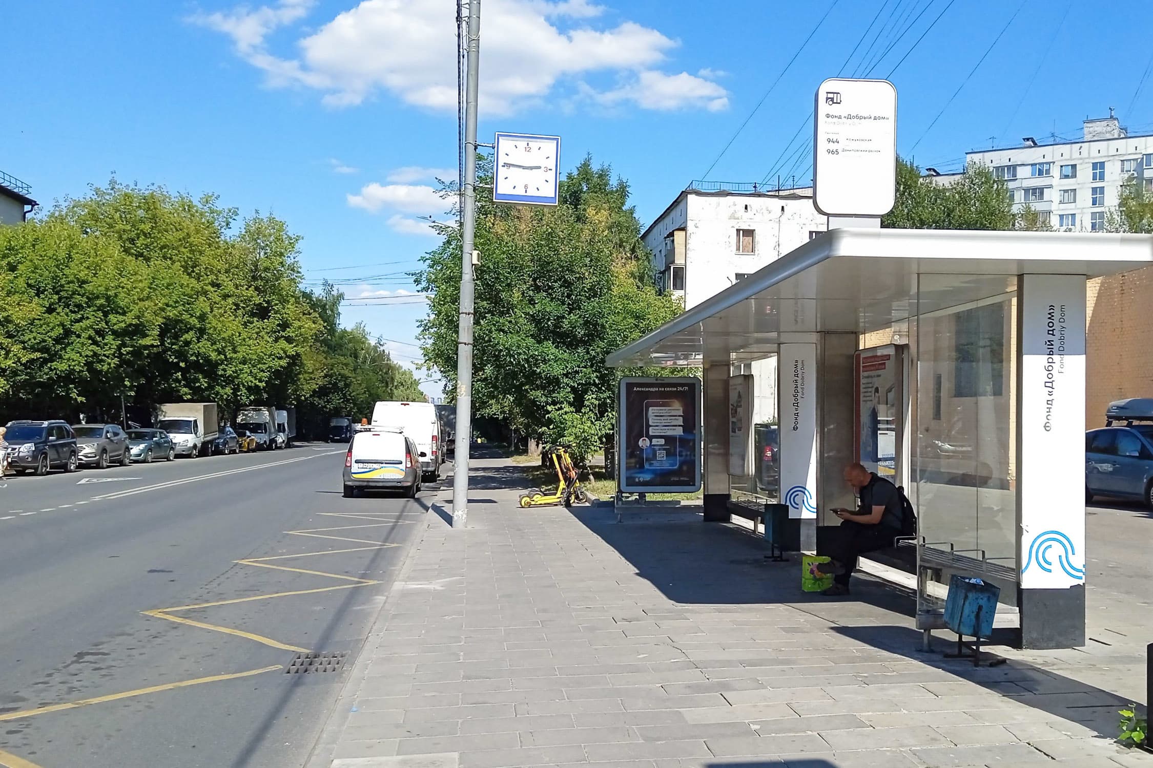Москва. Нагорная ул.  21к1 - ост. "Фонд "Добрый дом", сторона А