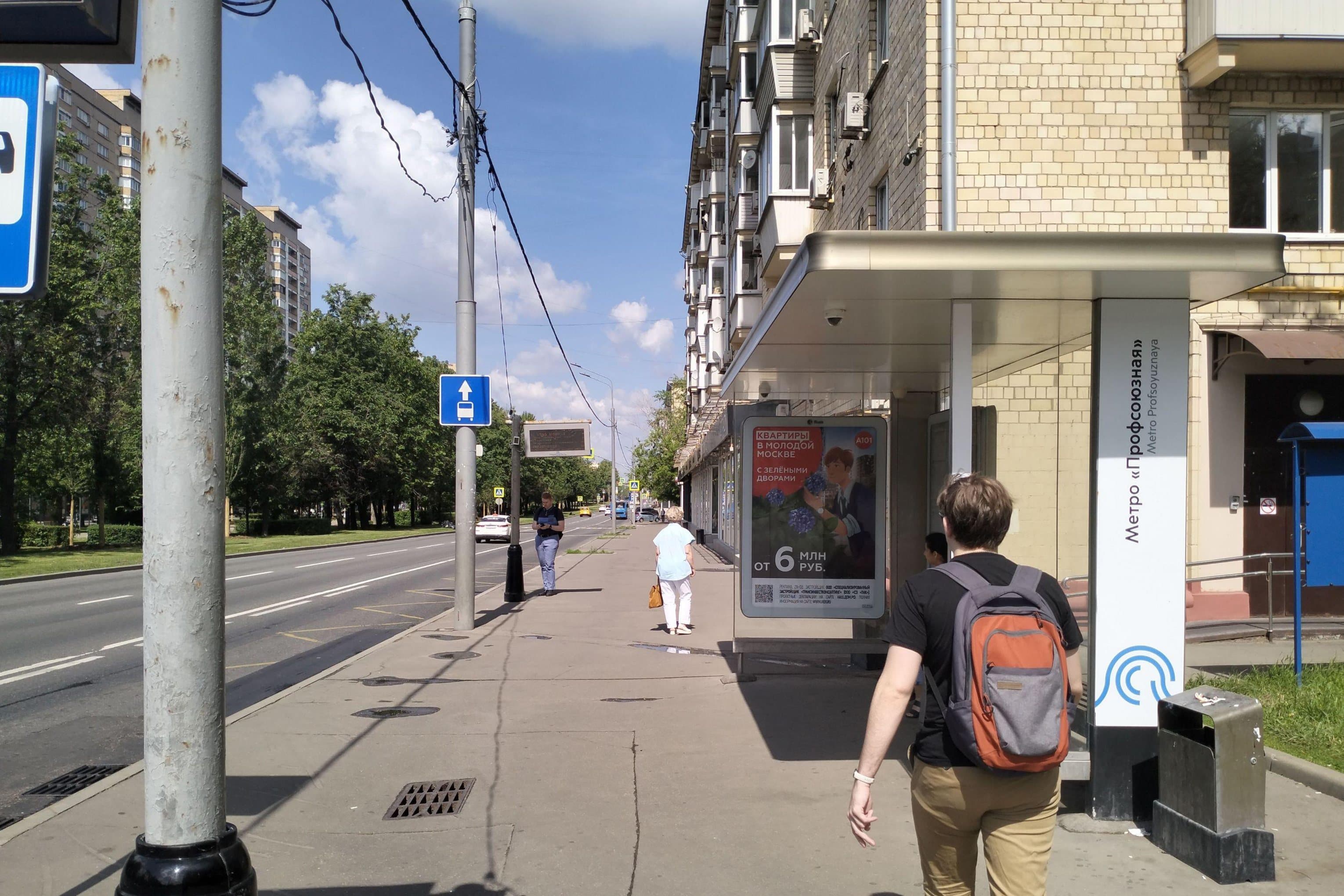 Москва. Нахимовский пр-т  46 / ост. "Метро "Профсоюзная" из центра, сторона А