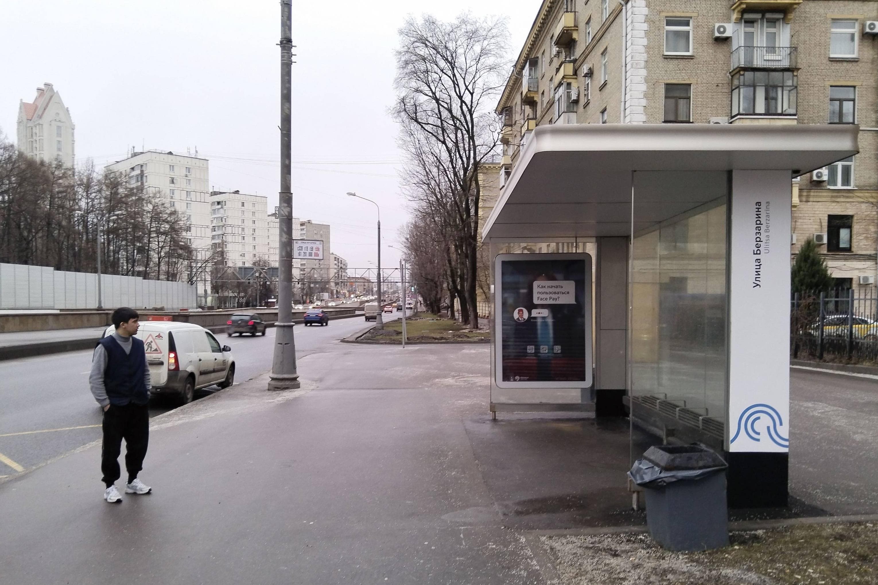 Москва. Народного Ополчения ул., д. 36 - ост. "Берзарина ул." (из центра), сторона А