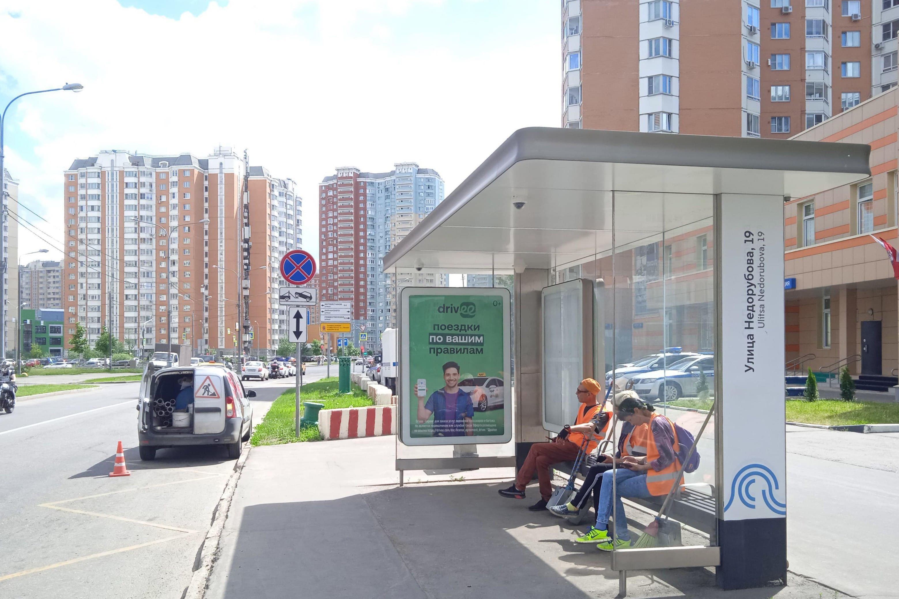 Москва. Недорубова ул. / ост. "Ул. Недорубова, 19" в центр, сторона А