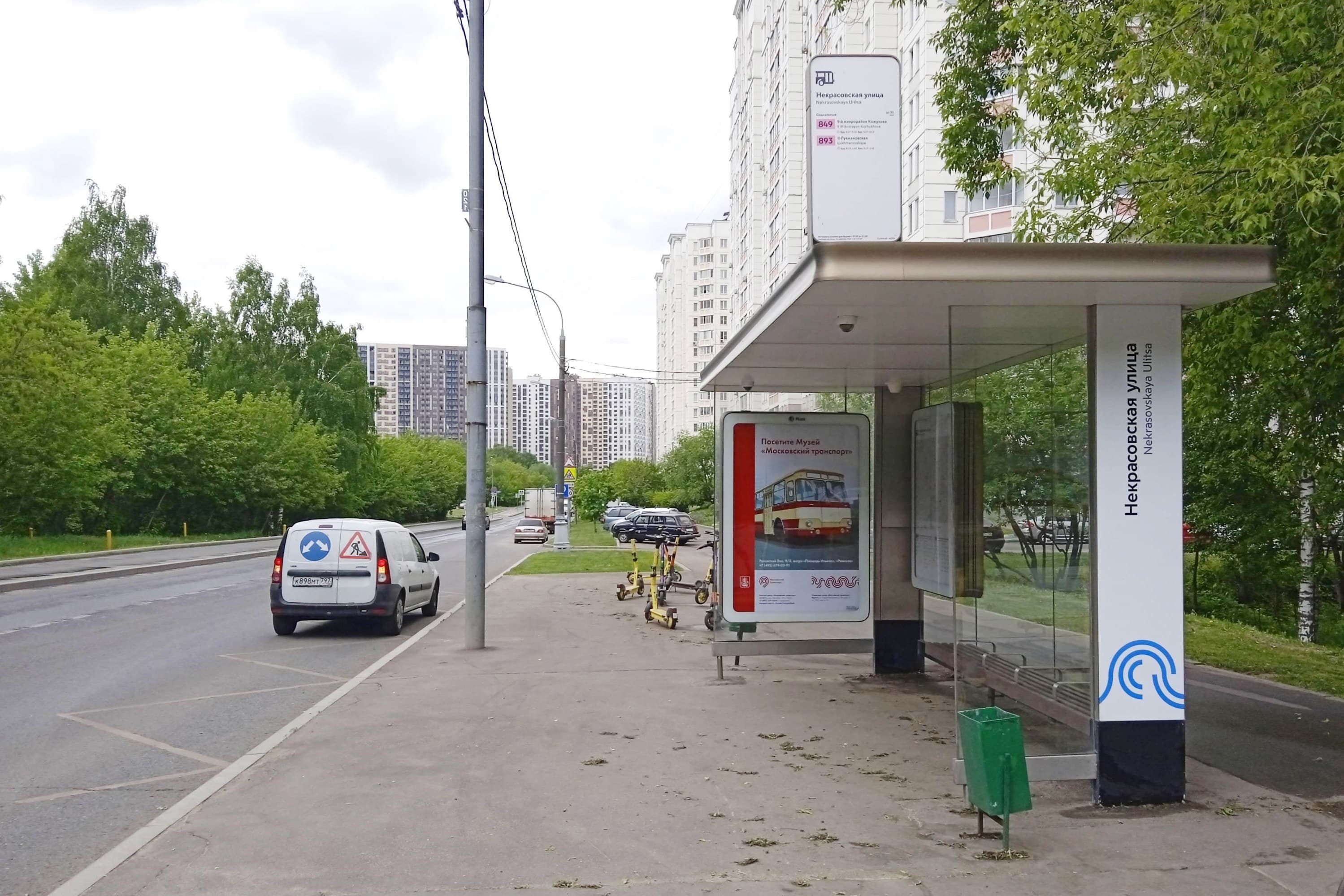 Москва. Некрасовская ул. - Некрасовская ул. в/ц, сторона А