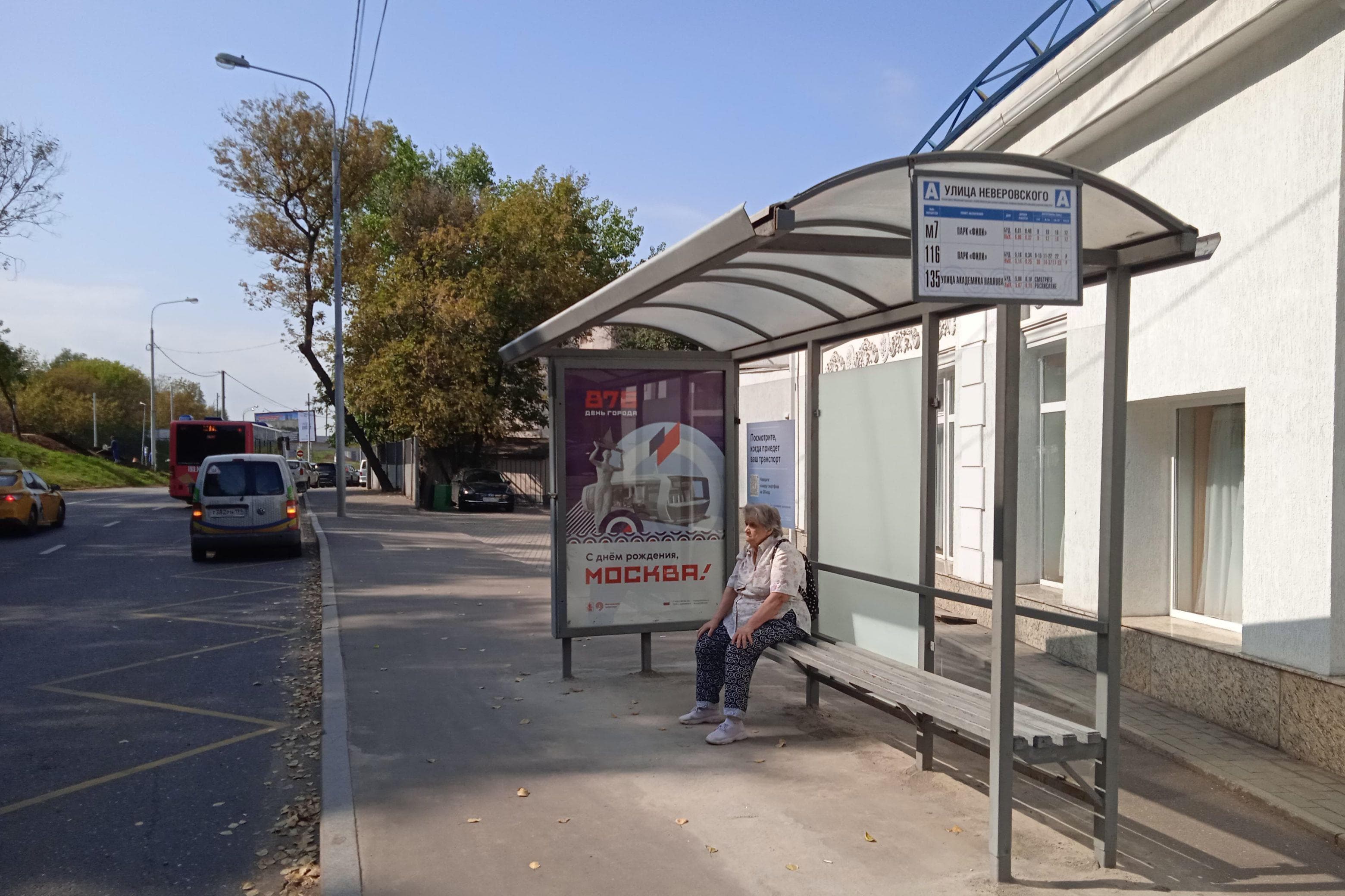 Москва. Неверовского улица, д.15 - ост. "Неверовского улица" (в центр), сторона А