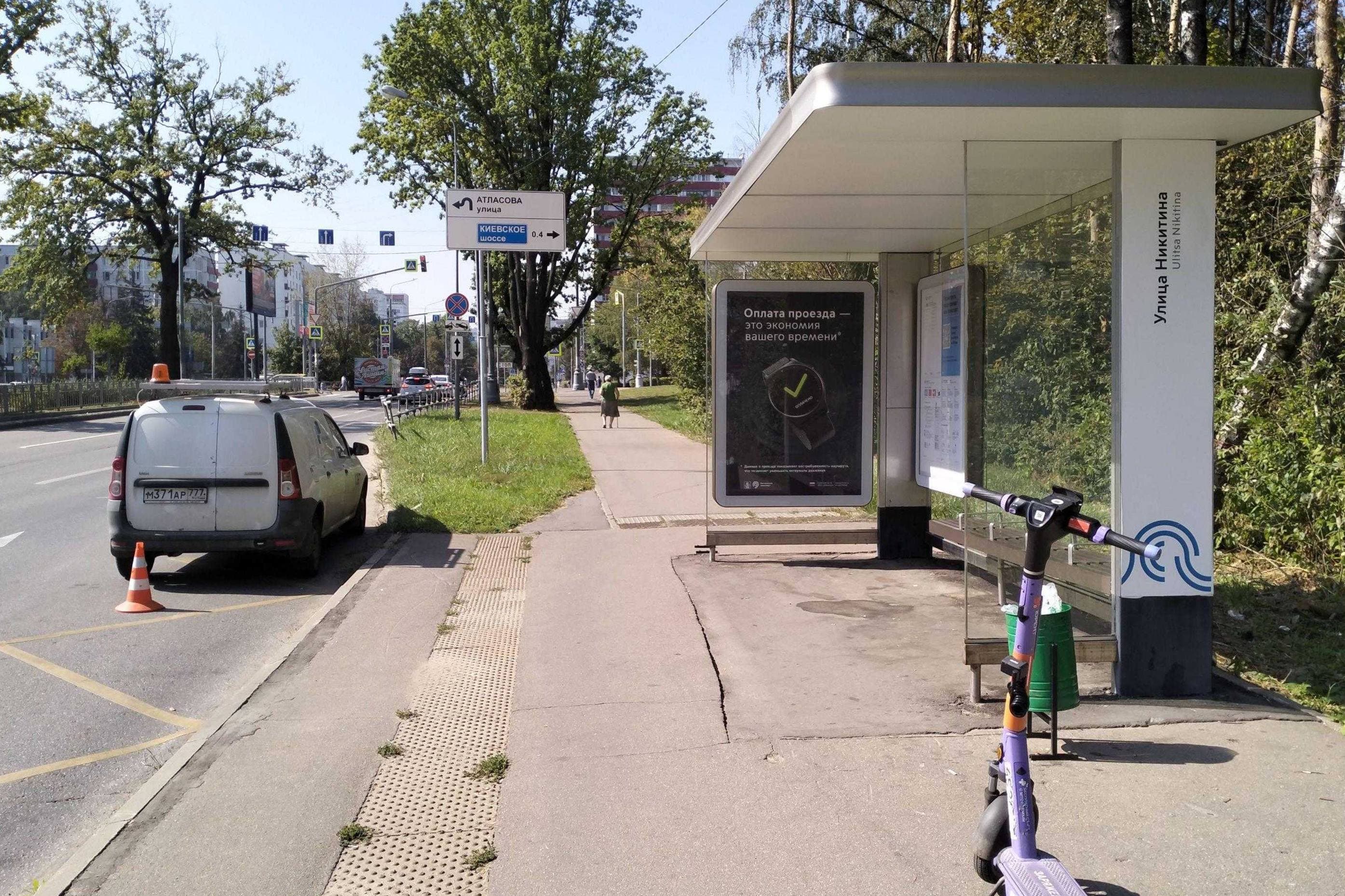Москва. Никитина ул. 2 н-в (пос. Московский) / ост. "Ул. Никитина" из центра, сторона А