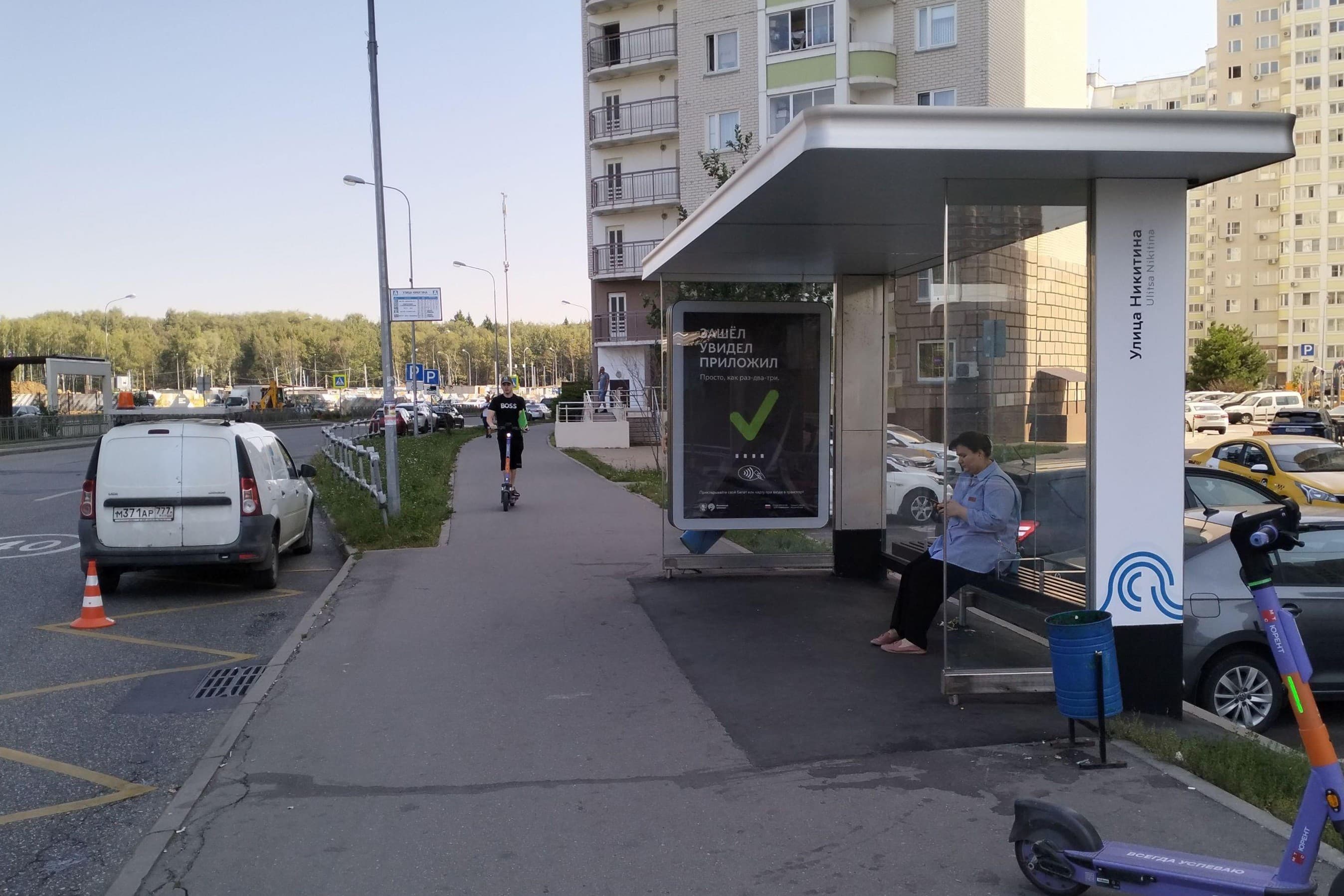 Москва. Никитина ул. 8 (пос. Московский) / ост. "Ул. Никитина" в центр, сторона А