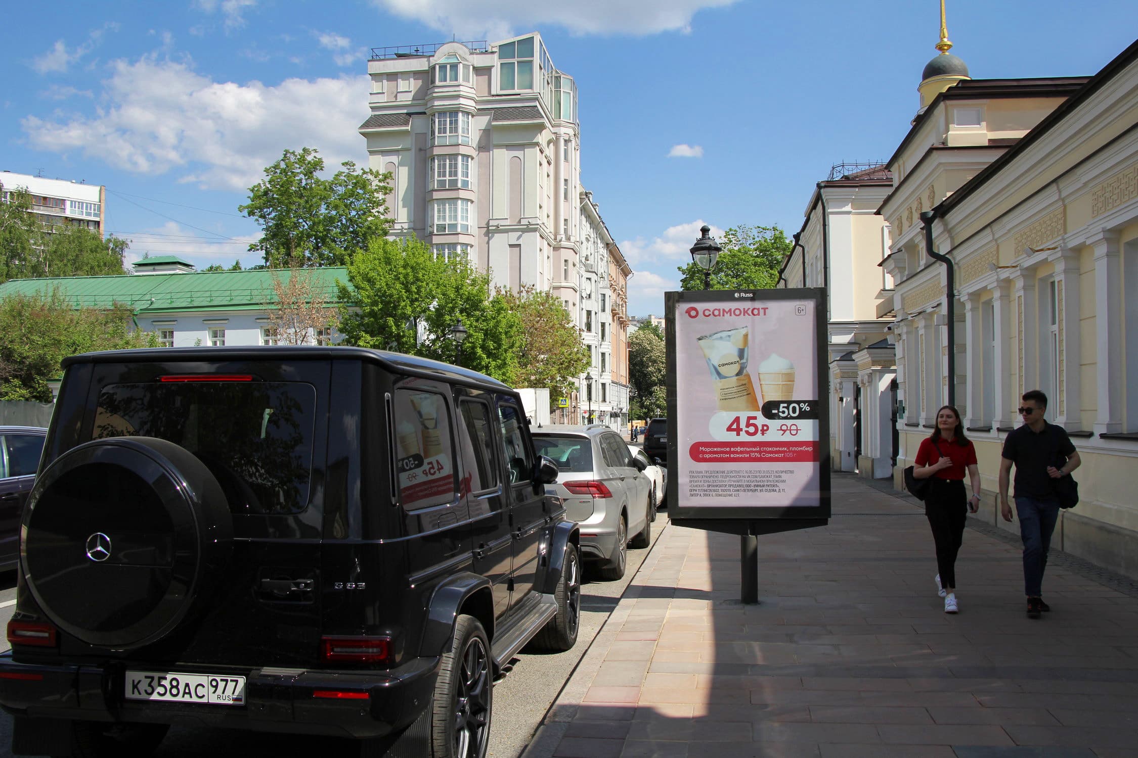 Москва. Никитская М. ул.  13 стр. 3 (роллер), сторона А1