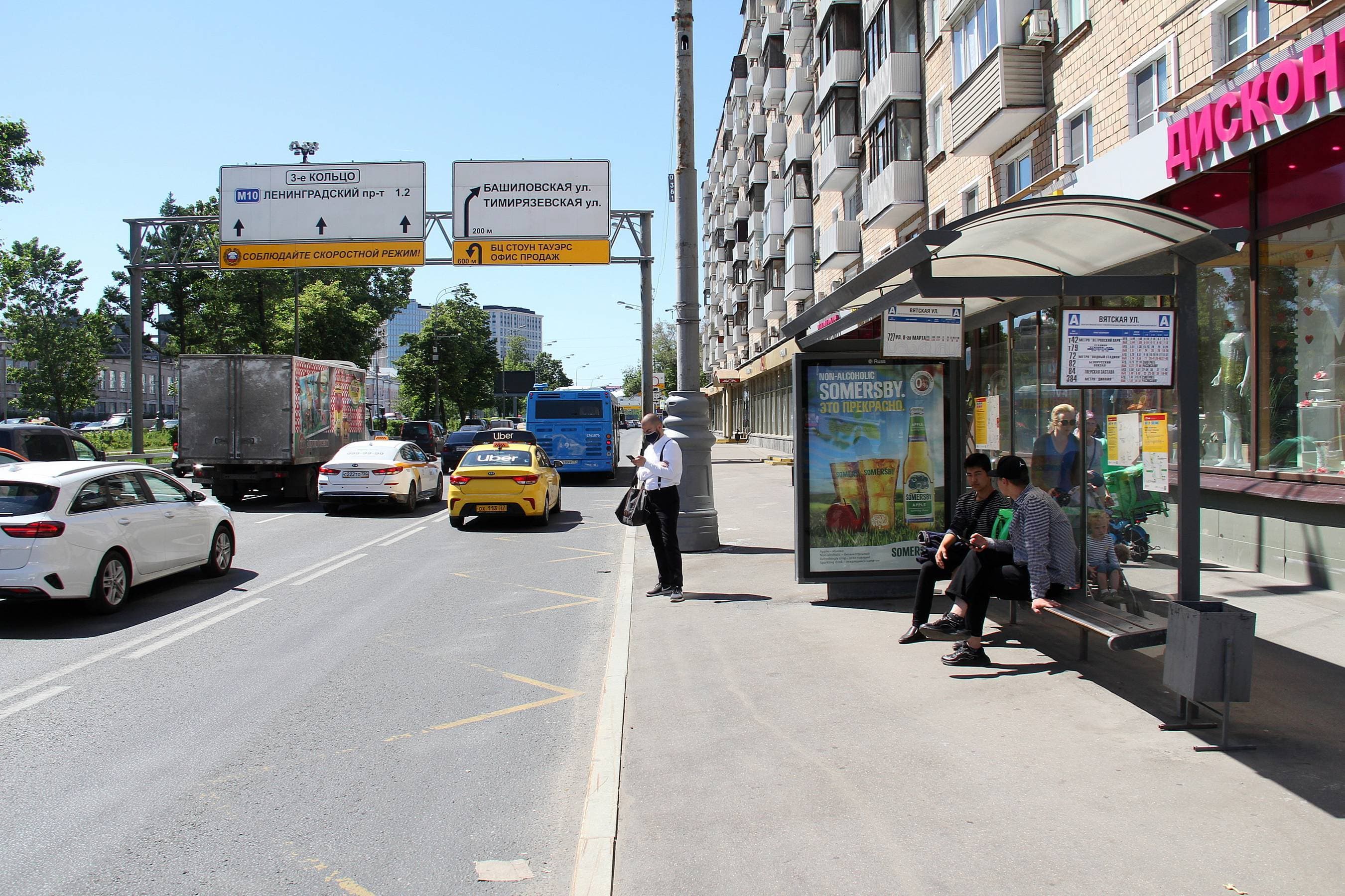 Москва. Нижняя Масловка ул./Вятская ул.(из центра), сторона А
