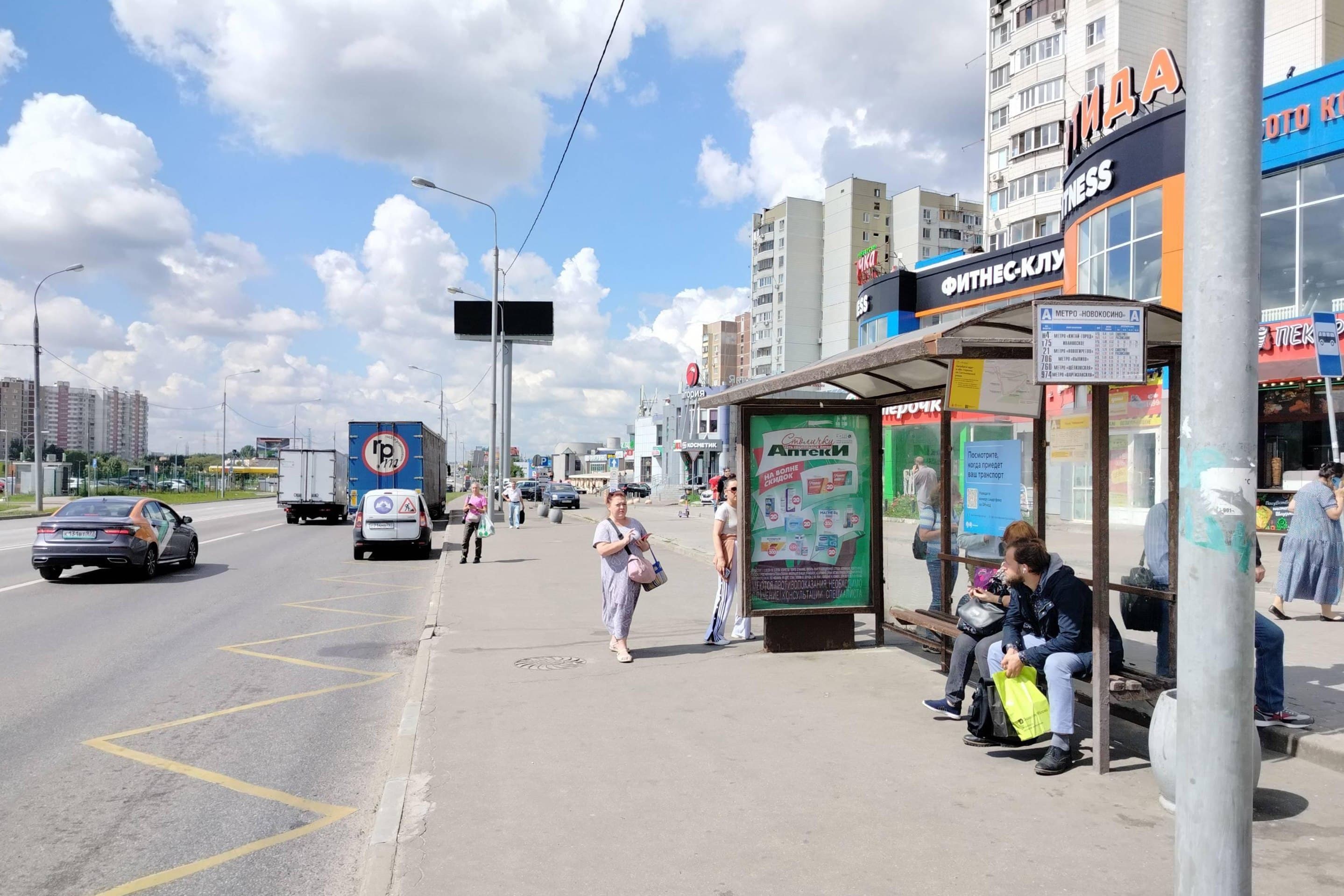 Москва. Носовихинское шоссе - ост. "метро Новокосино" (в центр), сторона А