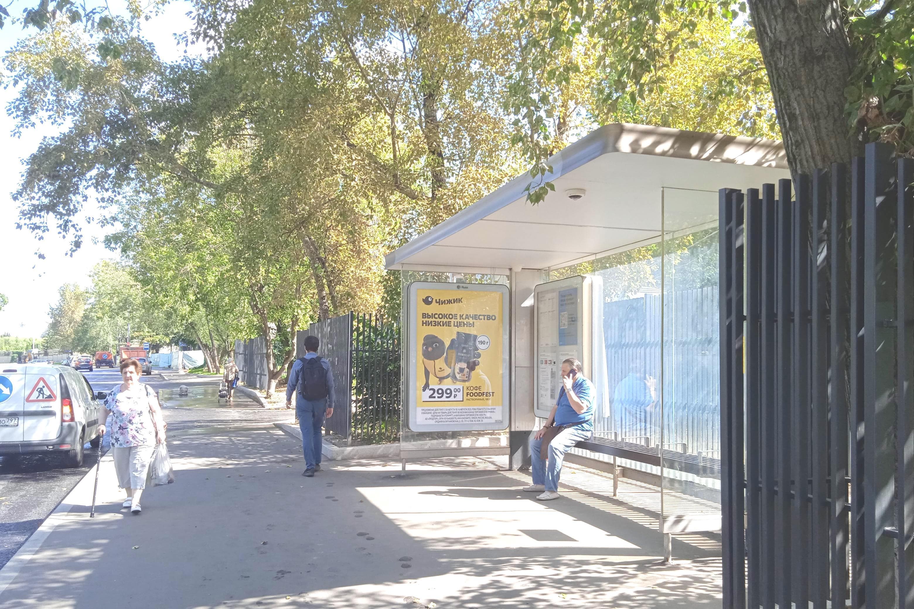 Москва. Новаторов ул.  3 / ост. "Роддом №4" в центр, сторона А