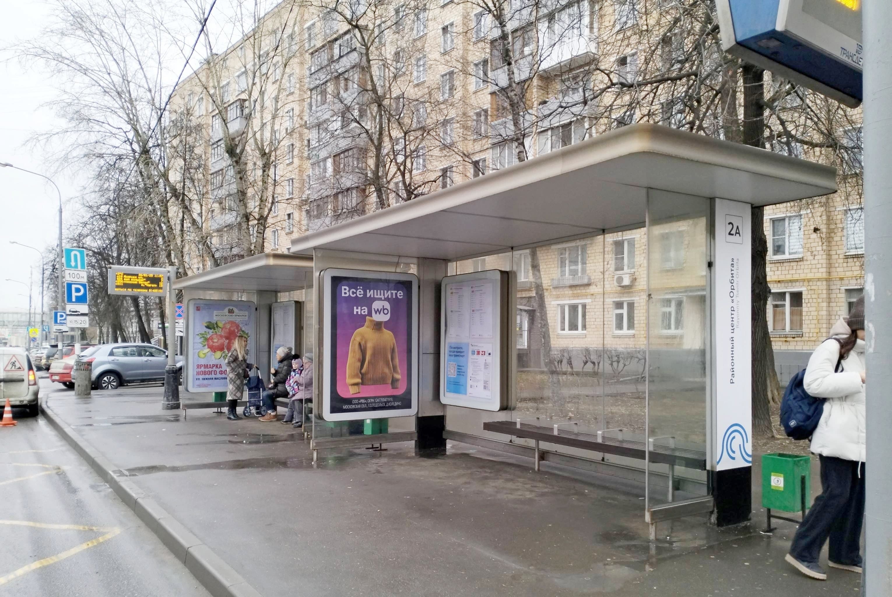 Москва. Новинки улица - ост. "Кинотеатр "Орбита" (из центра), сторона А