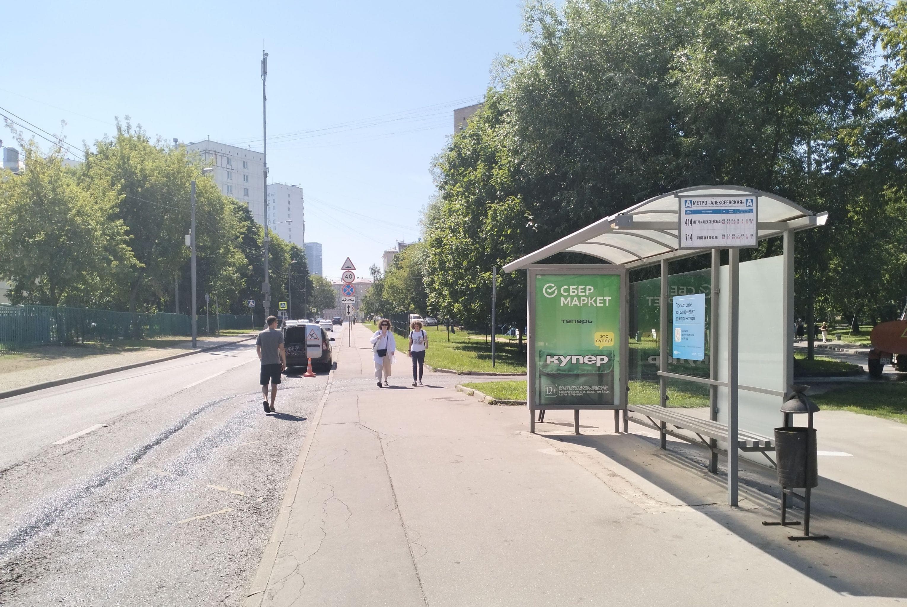 Москва. Новоалексеевская ул.   7 - ост. "м. Алексеевская", сторона А