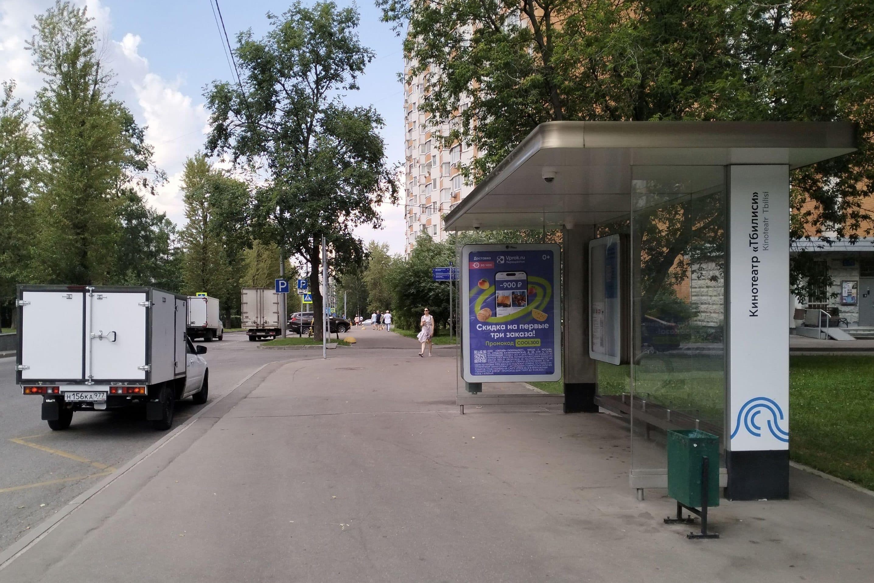 Москва. Новочерёмушкинская ул. - К/т "Тбилиси" в/ц, сторона А