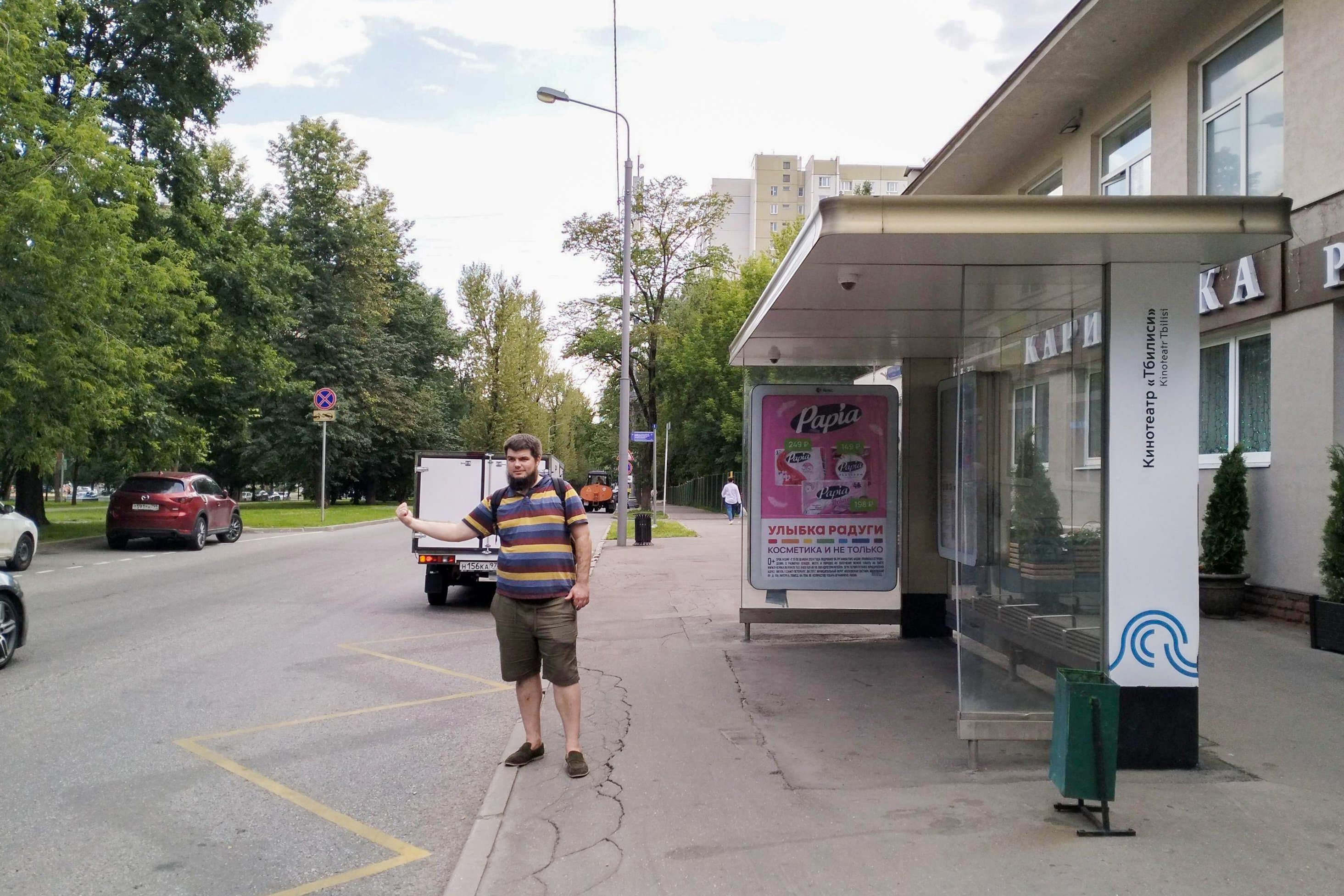 Москва. Новочеремушкинская ул. / ост. "К/т "Тбилиси" из центра, сторона А