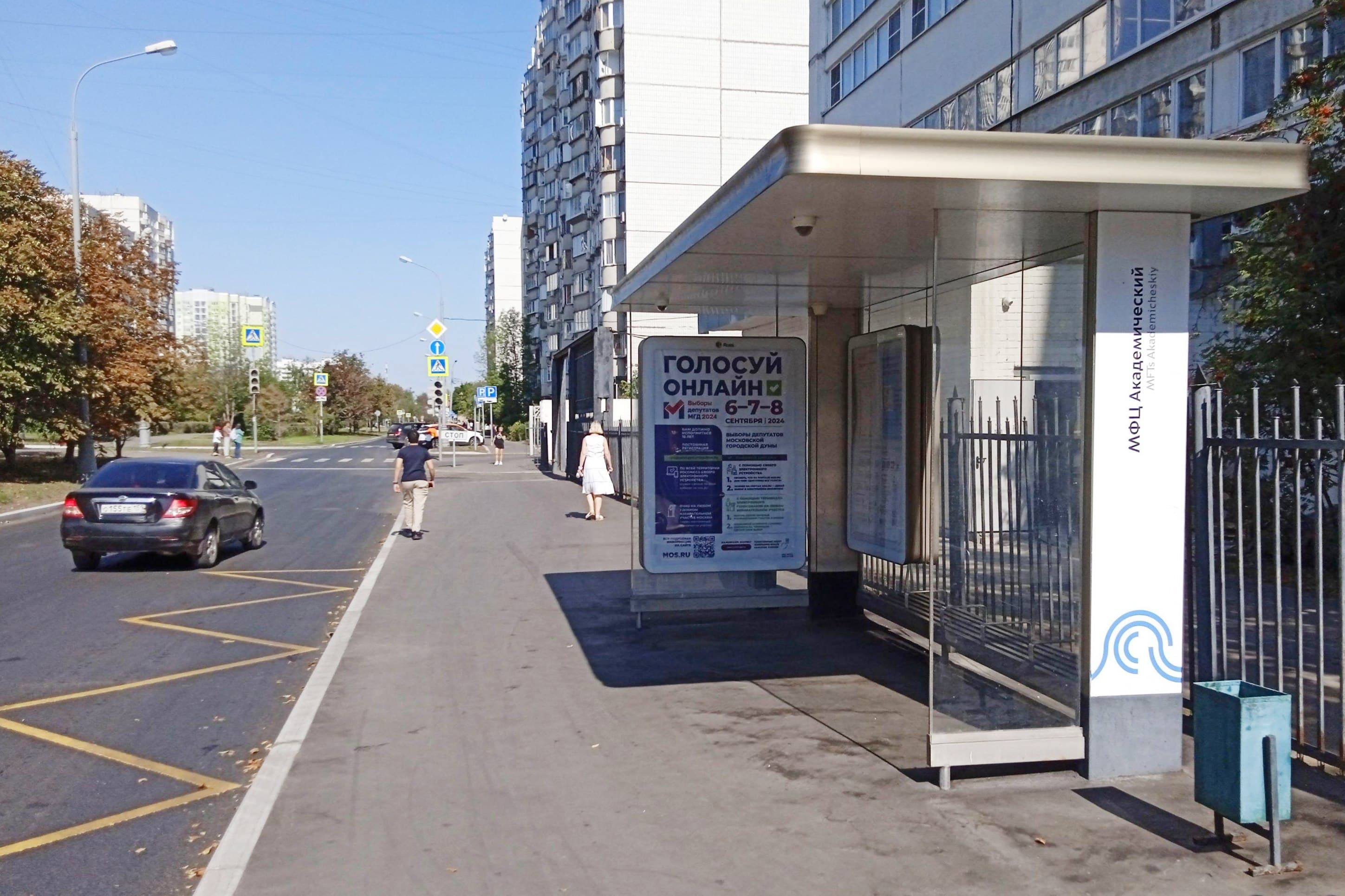 Москва. Новочерёмушкинская ул. / ост. "Ул. Кедрова" в центр, сторона А