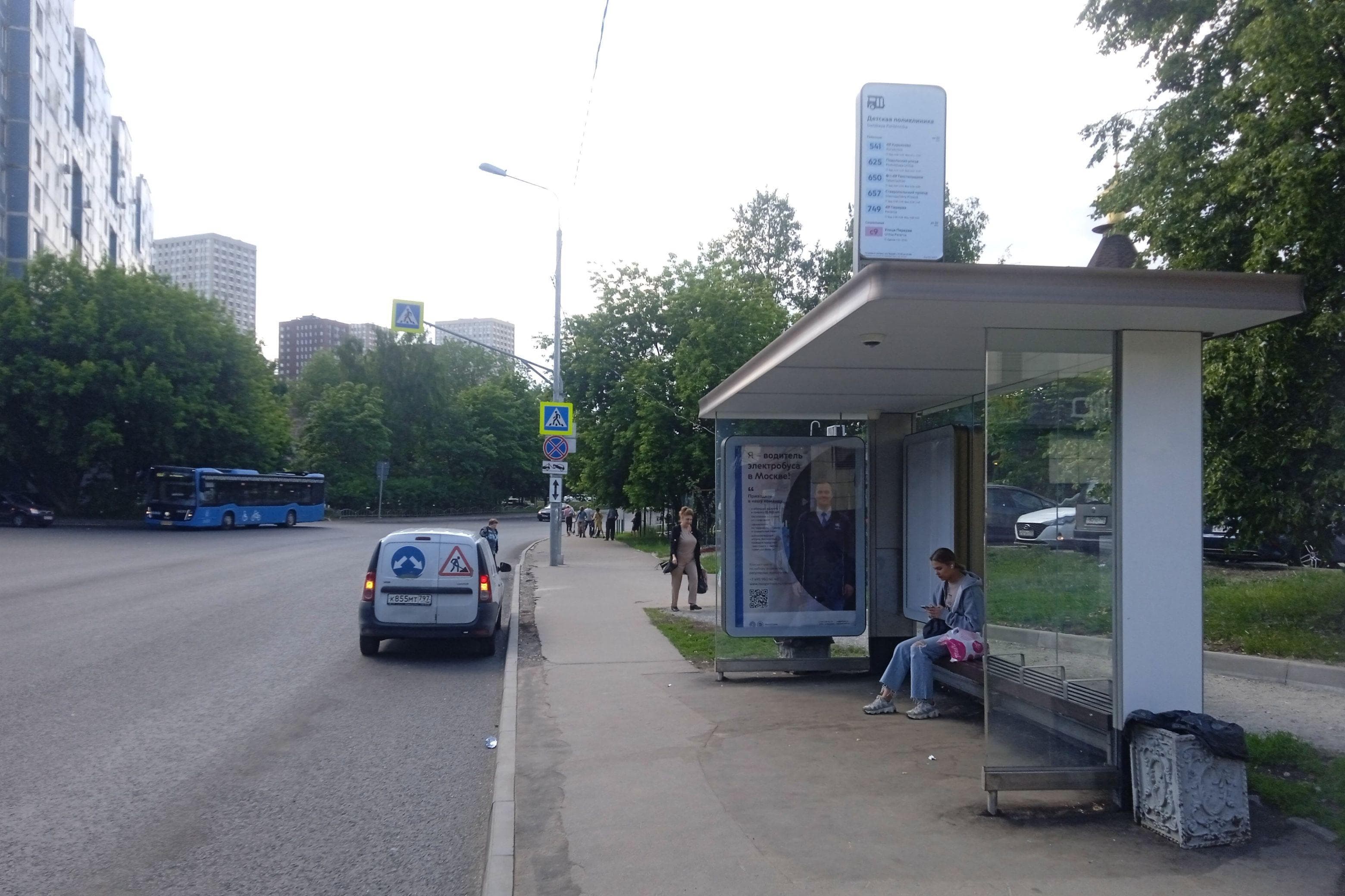 Москва. Новочеркасский б-р  10к1 - ост. "Детская поликлиника", сторона А