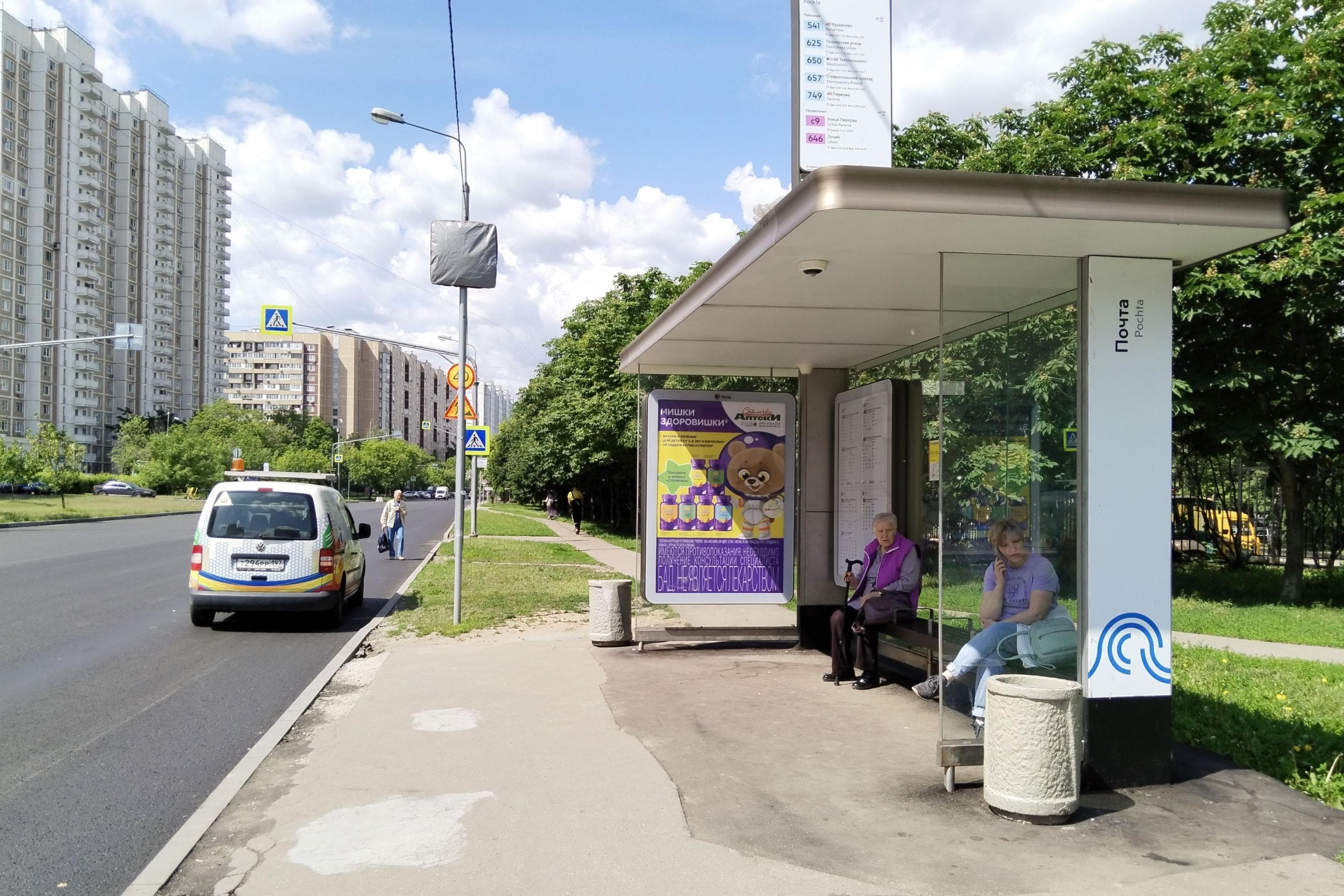 Москва. Новочеркасский бульвар, д.46 (напротив) - ост. "Почта" (в центр), сторона А