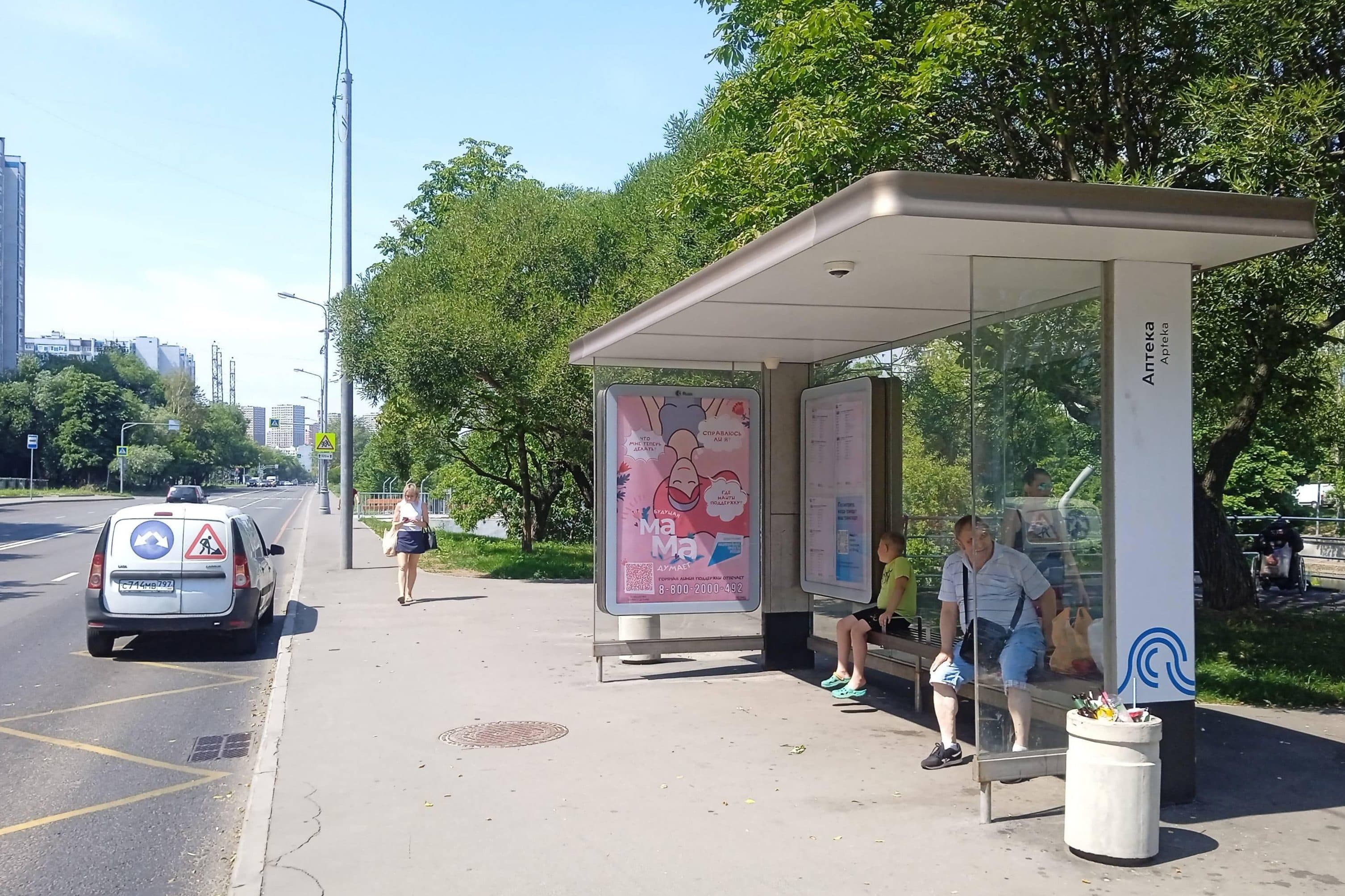 Москва. Новочеркасский бульвар - ост. "Аптека" (в центр), сторона А