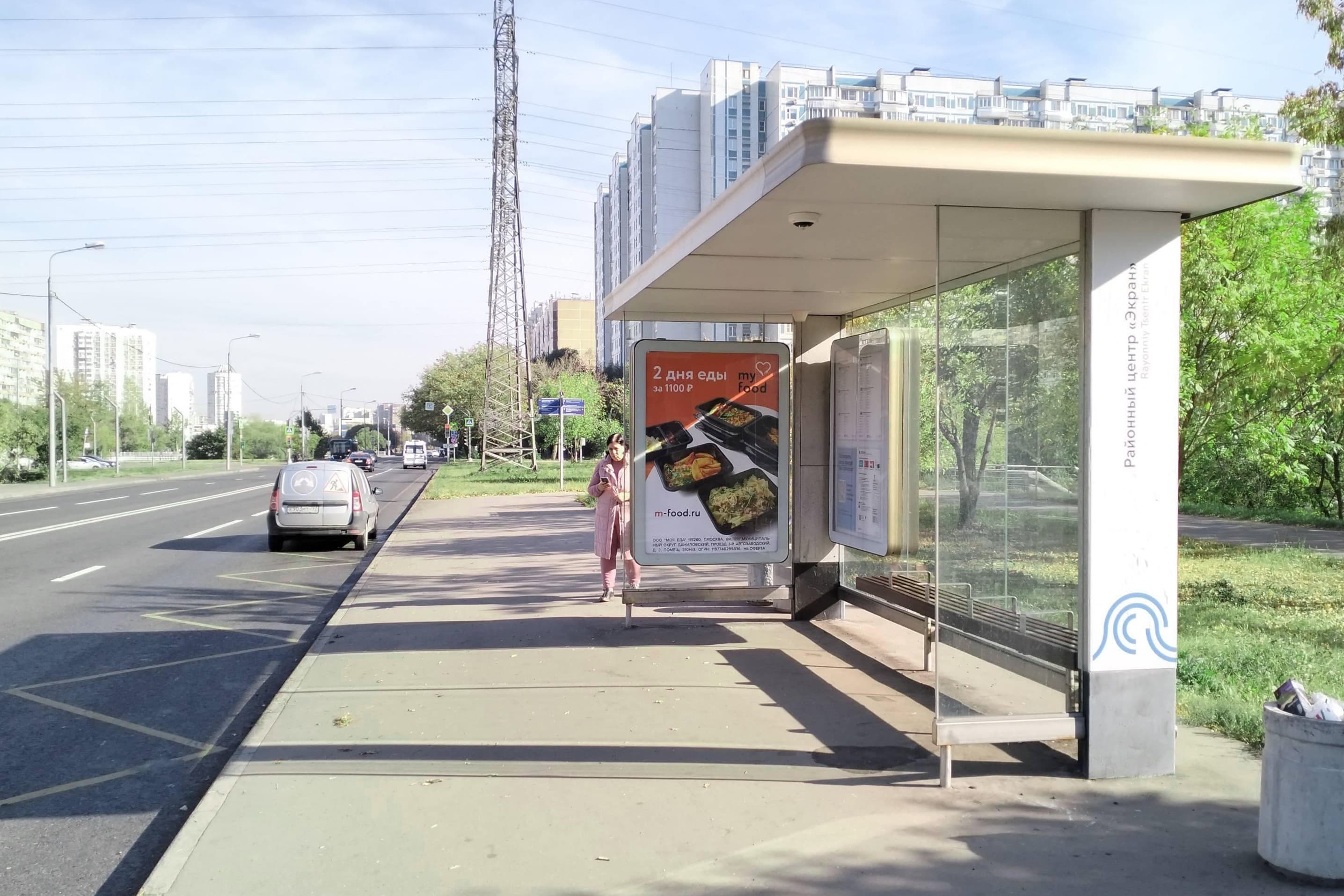 Москва. Новочеркасский бульвар - ост. "Кинотеатр "Экран" (из центра), сторона А