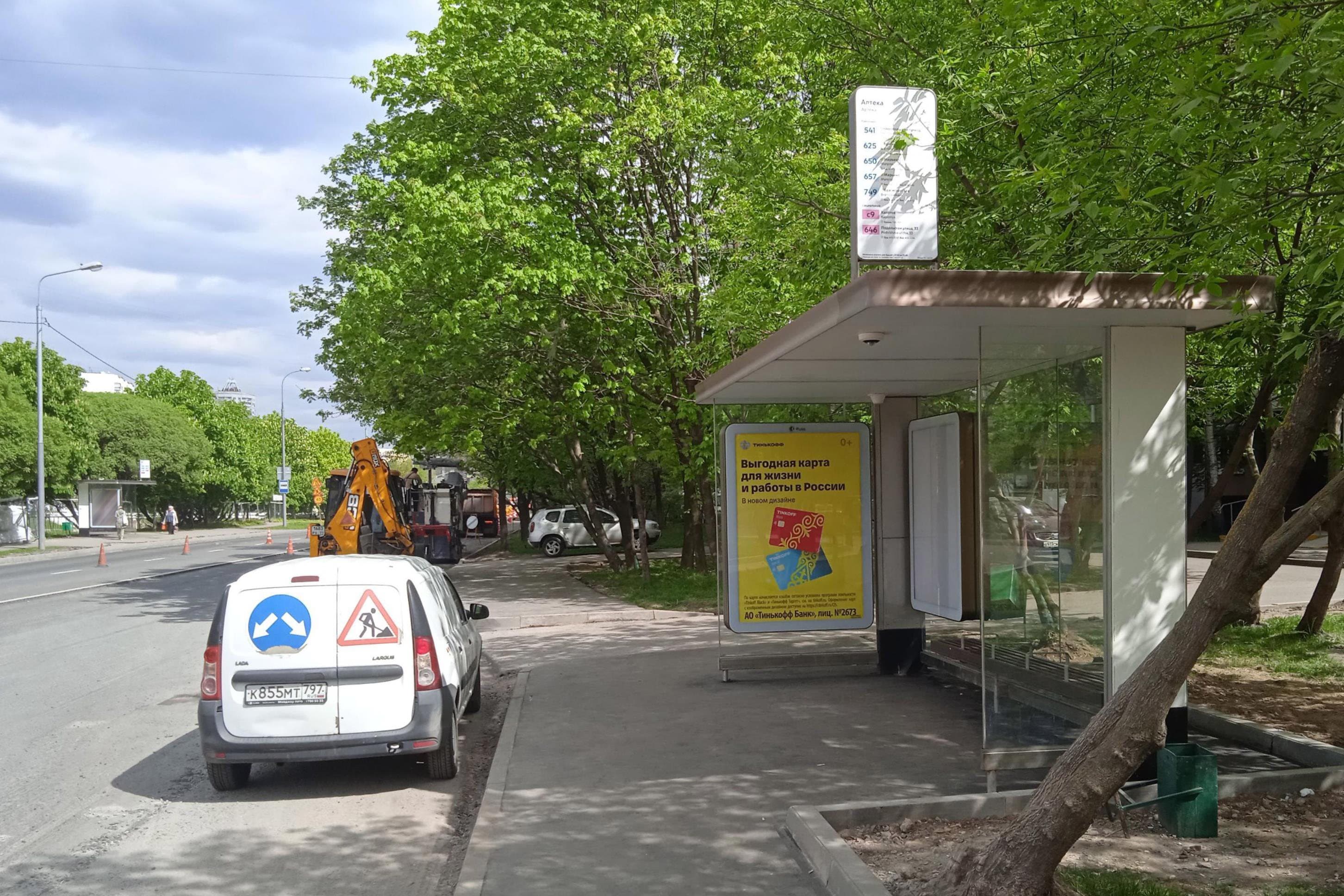 Москва. Новочеркасский бульвар, вл.32 - ост. "Аптека" (из центра), сторона А