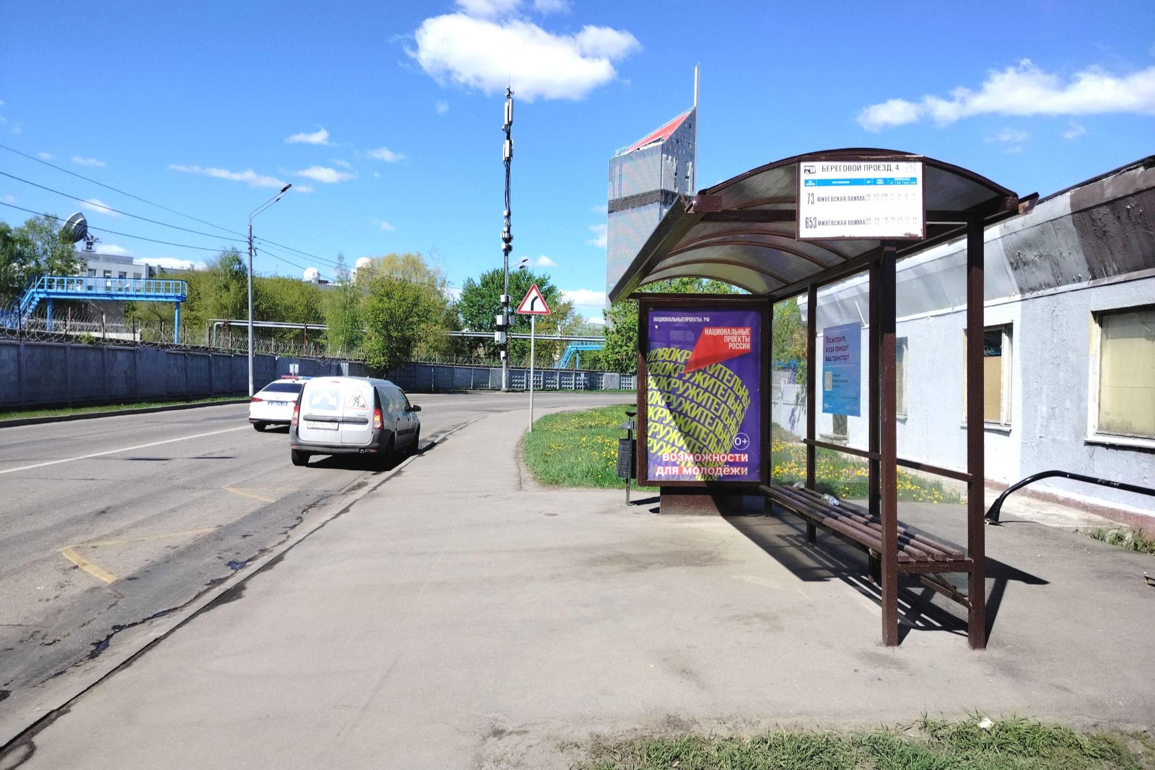 Москва. Новофилевский пр-д (Береговой пр-д 4к3) - ост. "Береговой пр-д 4", сторона А