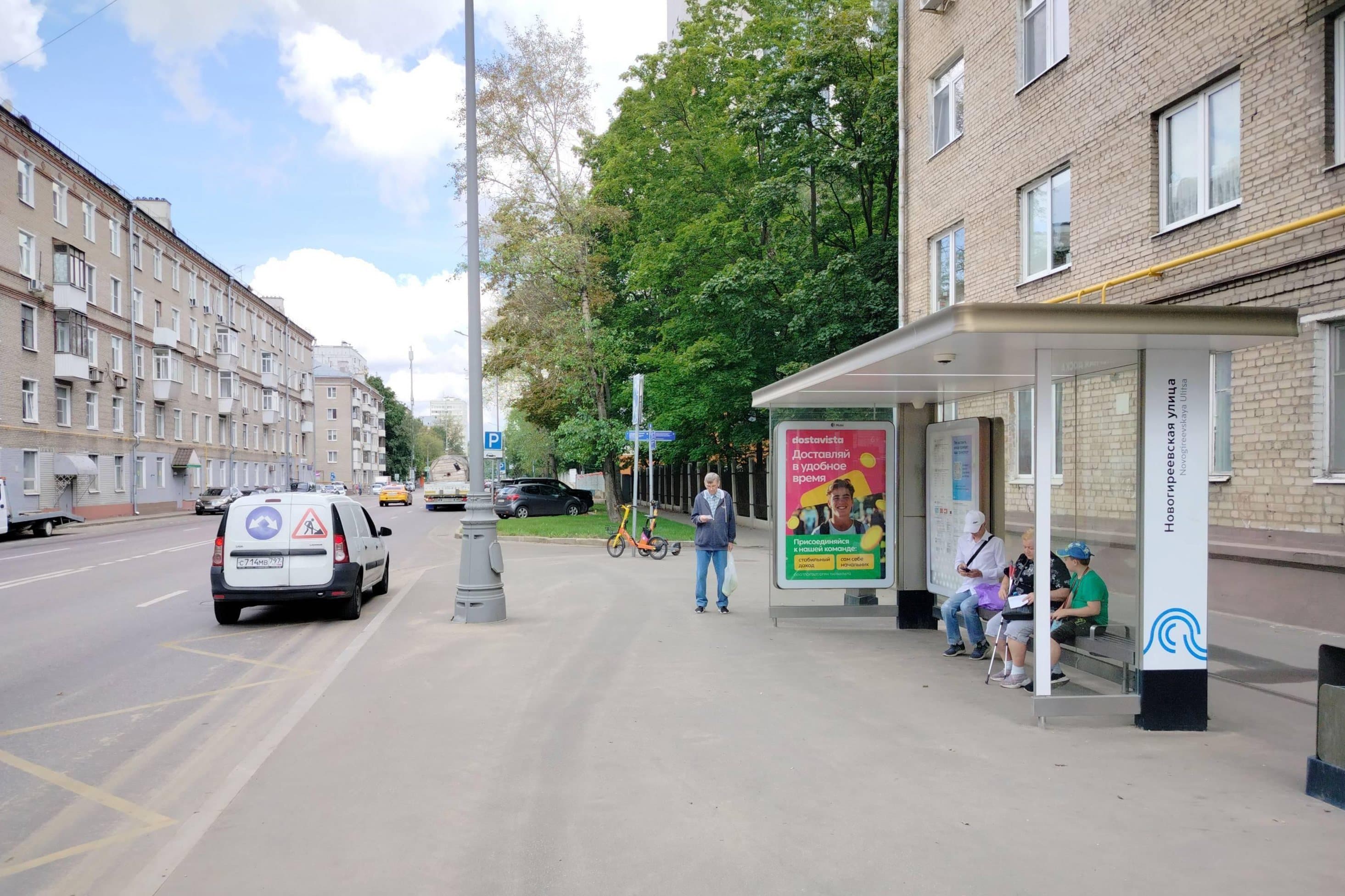 Москва. Новогиреевская ул.   9 - ост. Новогиреевская ул., в центр, сторона А