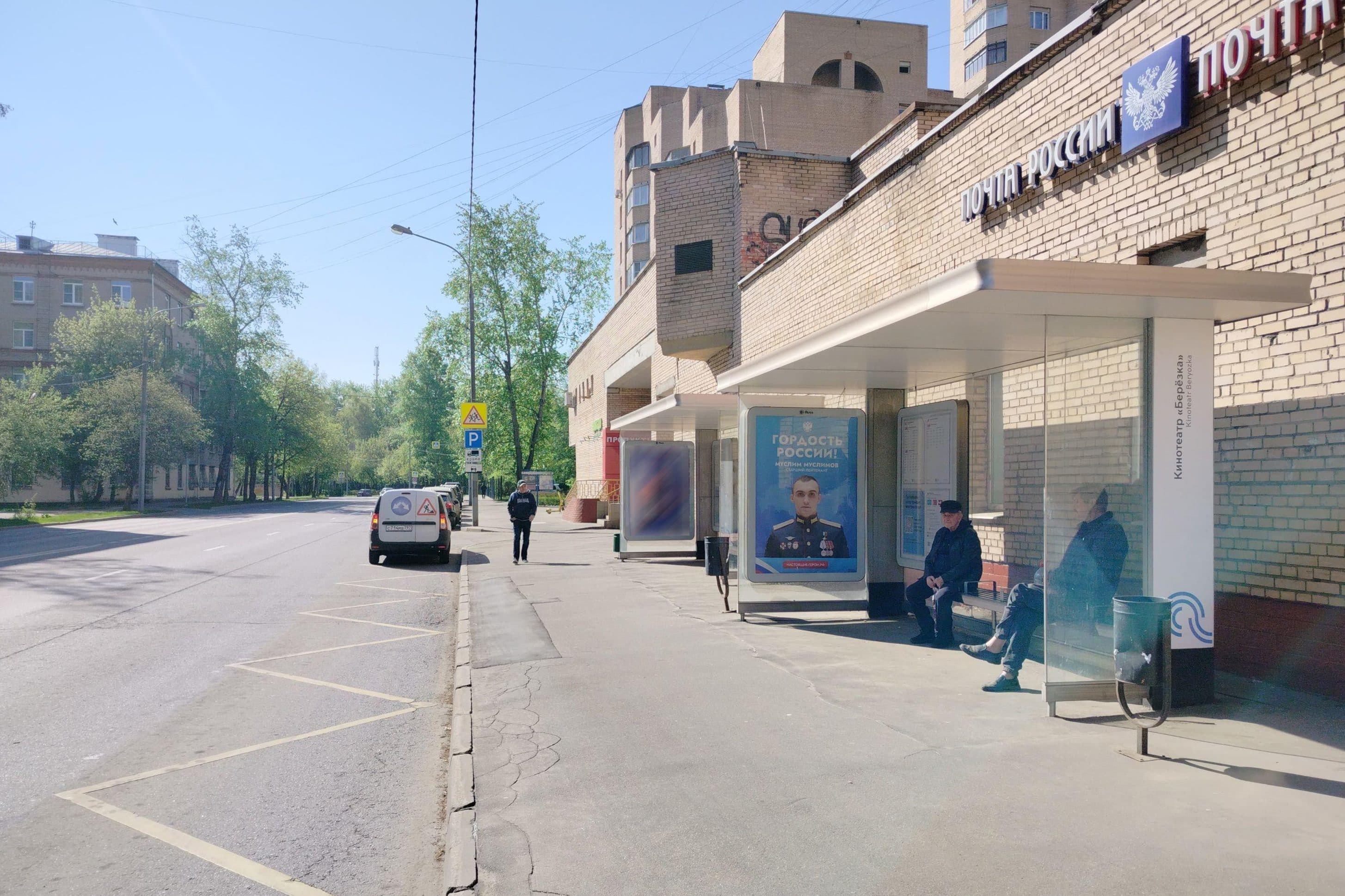 Москва. Новогиреевская ул., д.54-56 - ост. "К/Т "Березка" поз. 2 (из центра), сторона А