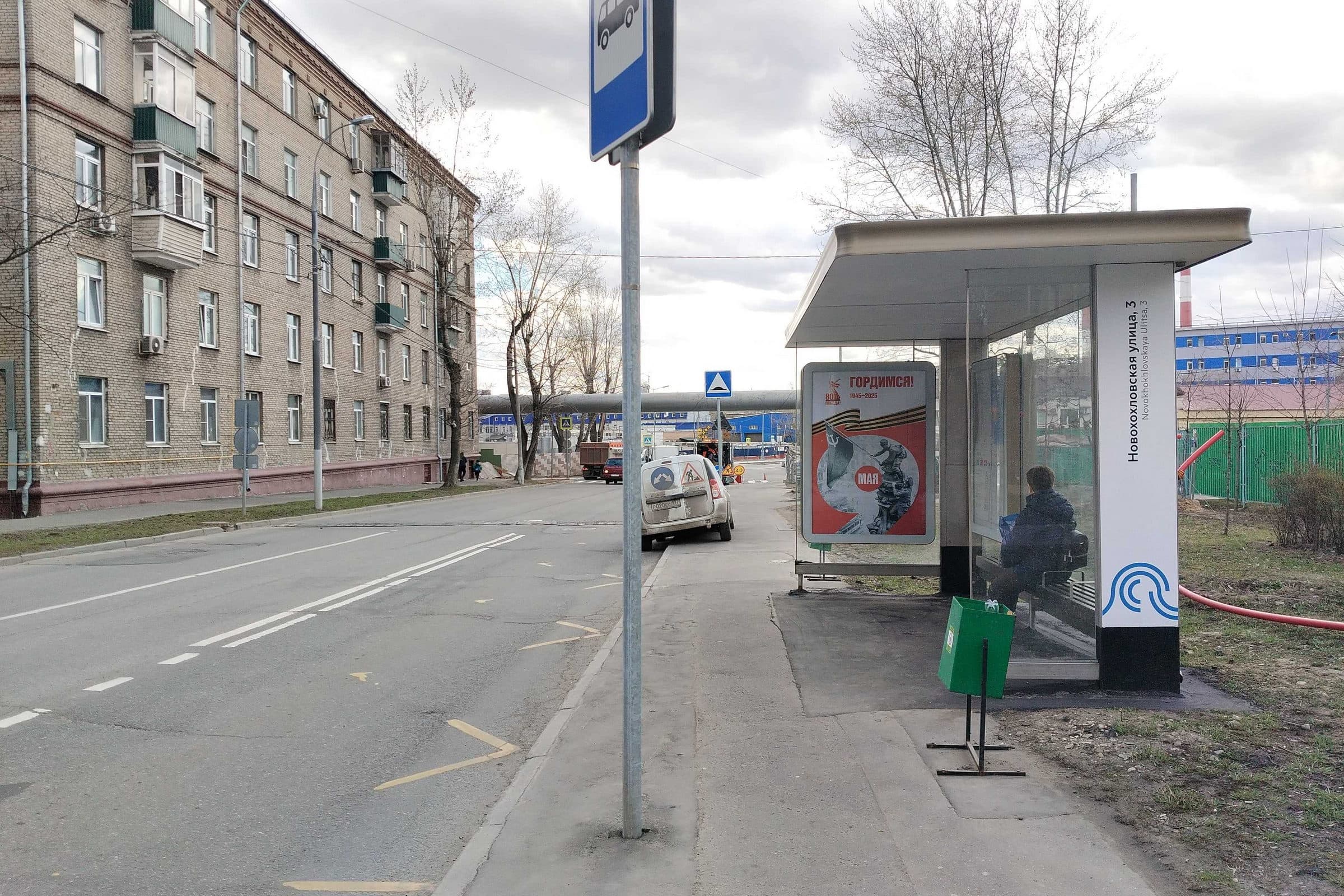 Москва. Новохохловская ул.   7 напротив - ост. "Детский сад", сторона А