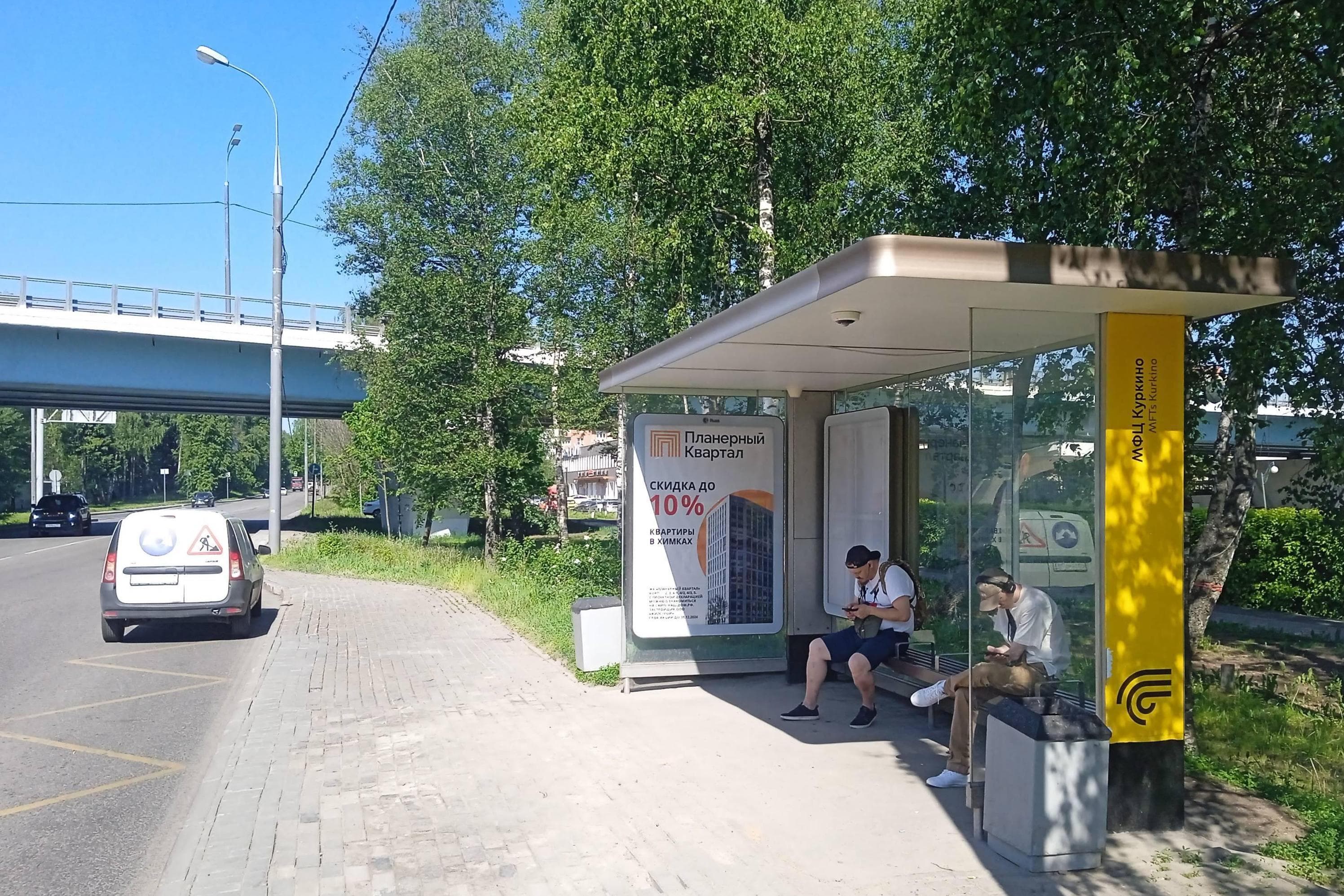 Москва. Новокуркинское ш.  1 / ост. "МФЦ района Куркино", (из центра), сторона А