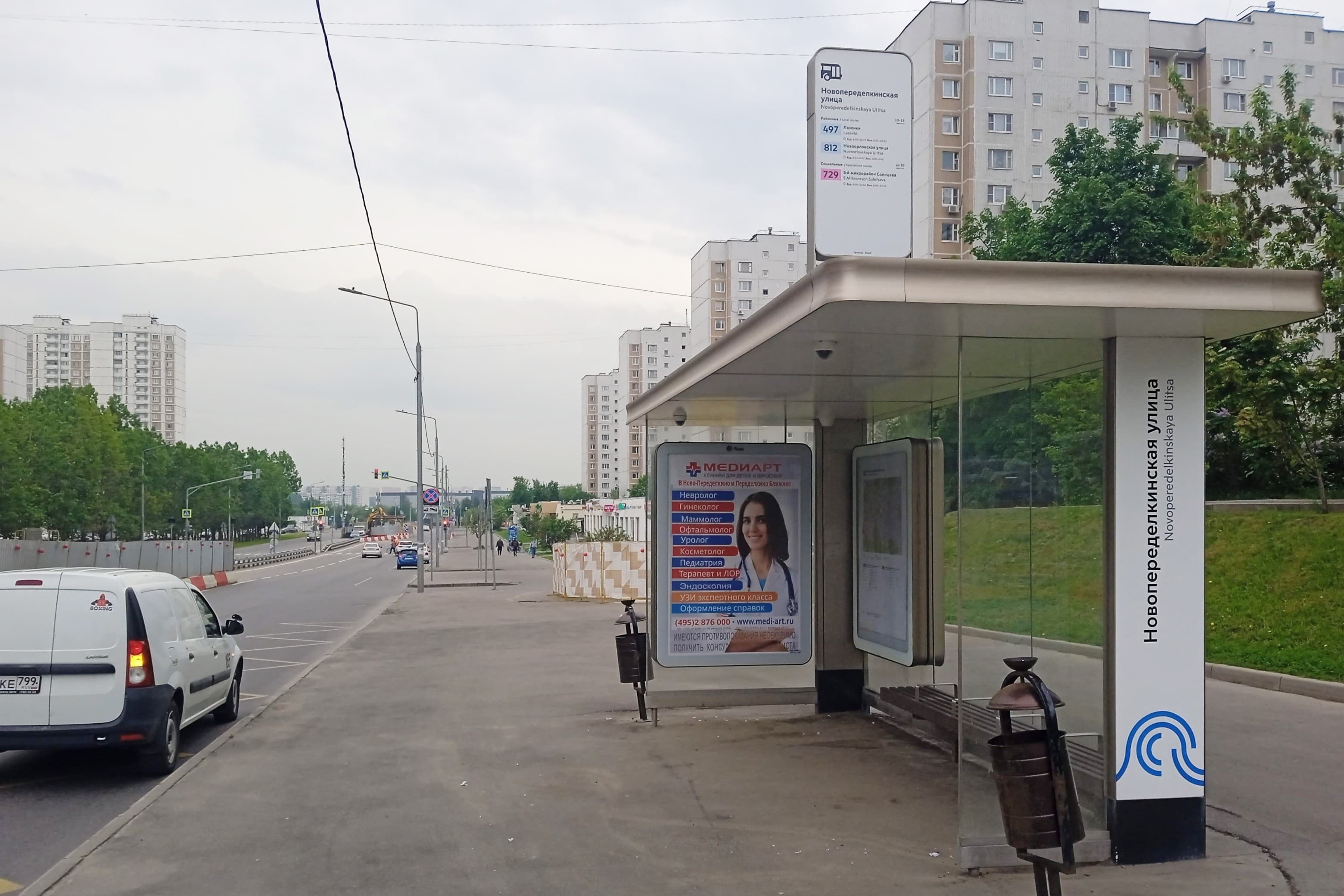 Москва. Новопеределкинская ул. / ост. "Новопеределкинская ул." в центр, сторона А