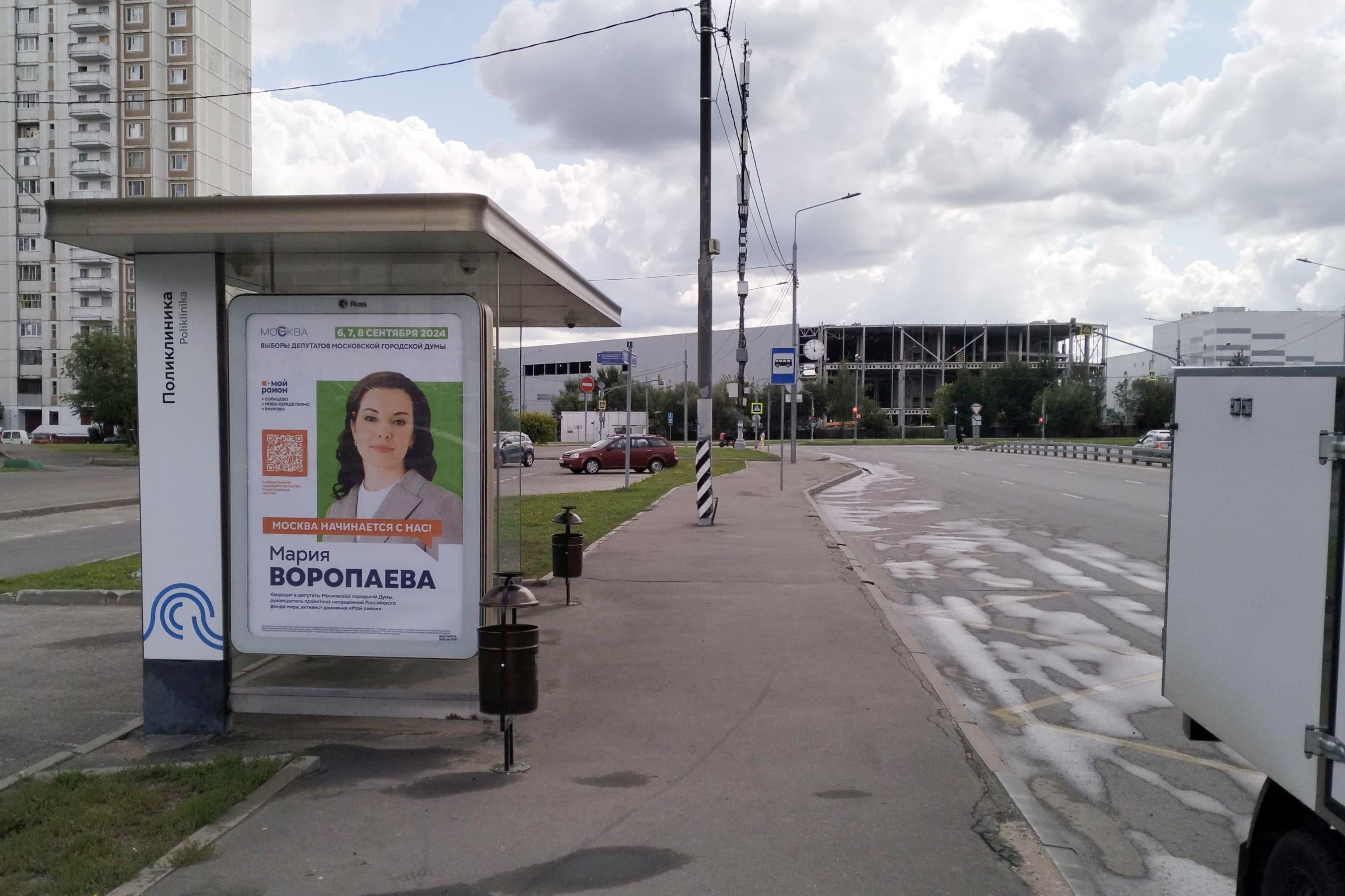 Москва. Новопеределкинская ул. / ост. "Поликлиника" из центра, сторона Б