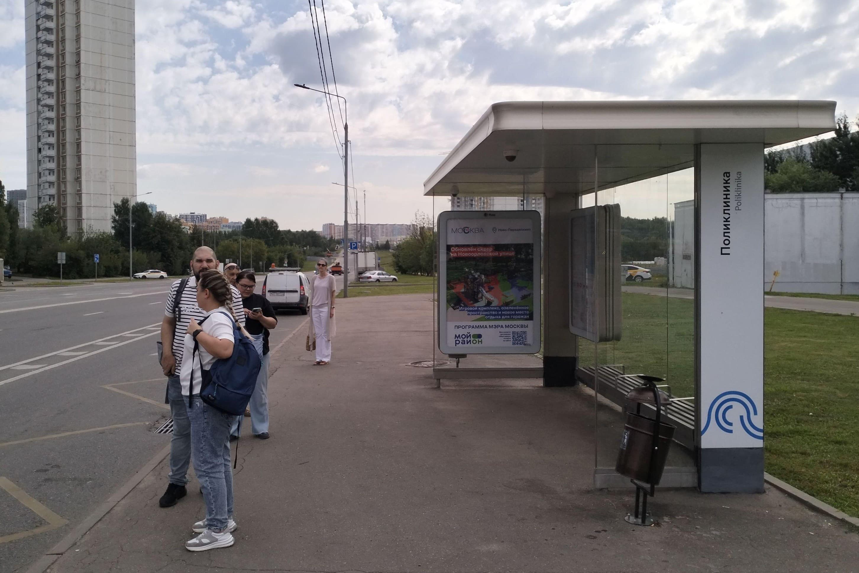 Москва. Новопеределкинская ул. / ост. "Поликлиника" в центр, сторона А