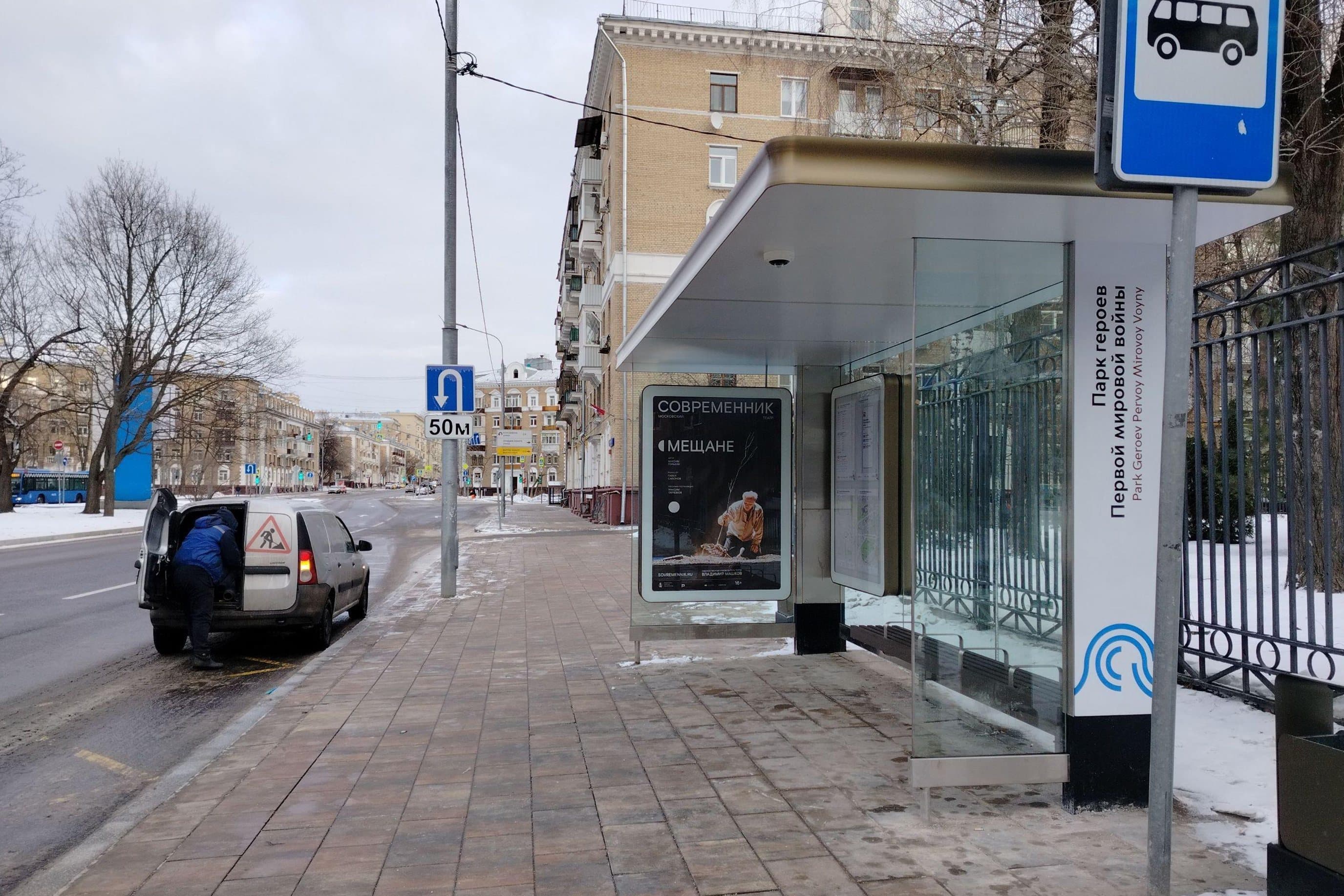 Москва. Новопесчаная улица, д.15 - ост. "Кинотеатр "Ленинград" (в центр), сторона А