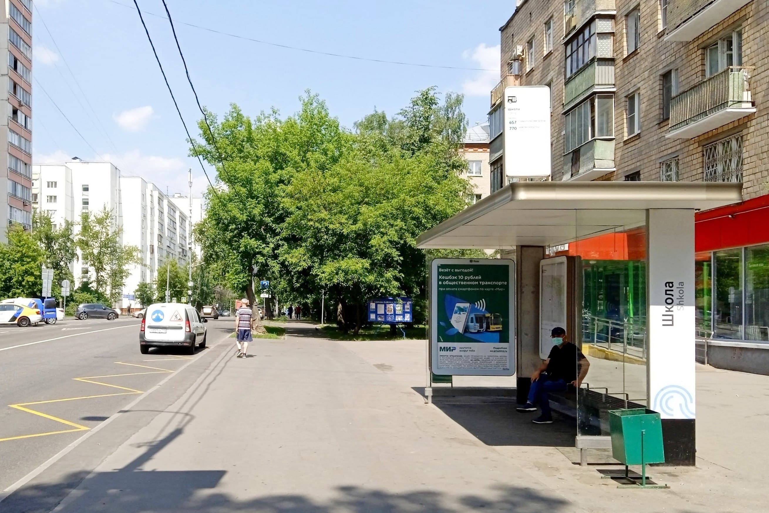 Москва. Новороссийская улица, д.19 - ост. "Школа" (в центр), сторона А