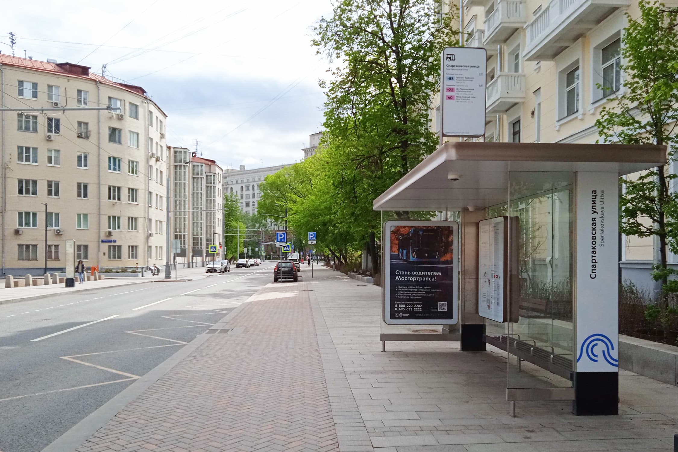 Москва. Новорязанская ул.,  36 - ост. "Спартаковская улица" (из центра), сторона А