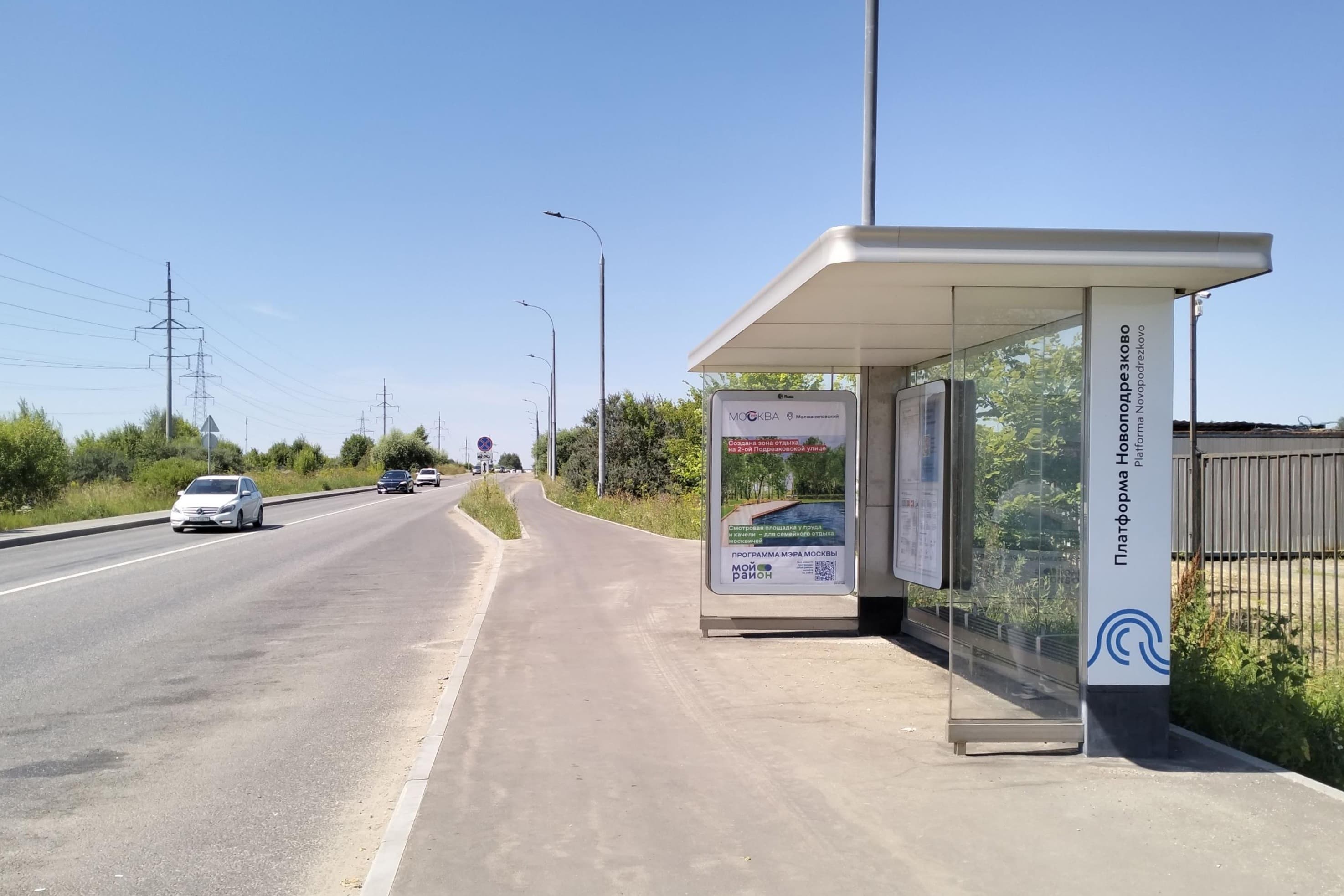 Москва. Новосходненское ш., д.168 Пл. Новоподрезково от/ц, сторона А