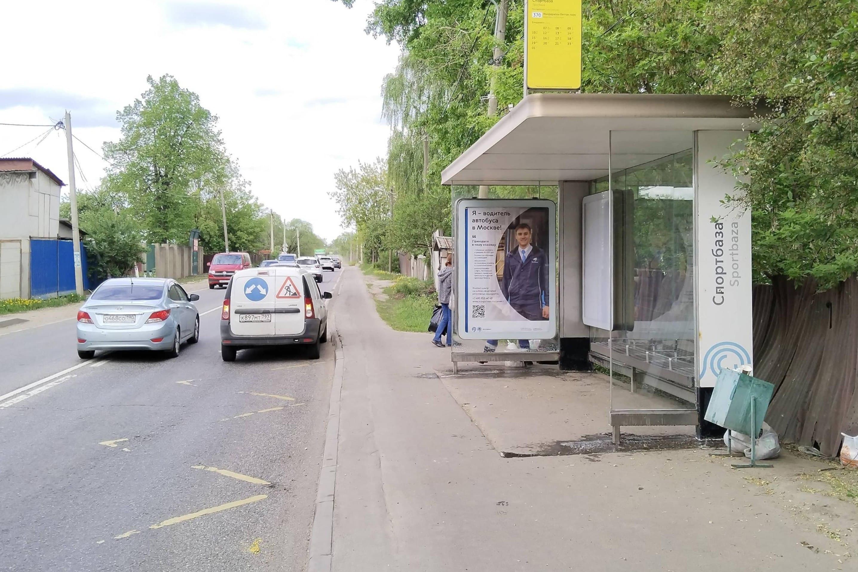Москва. Новосходненское шоссе, д.84 - ост. "Спортбаза" (из центра), сторона А