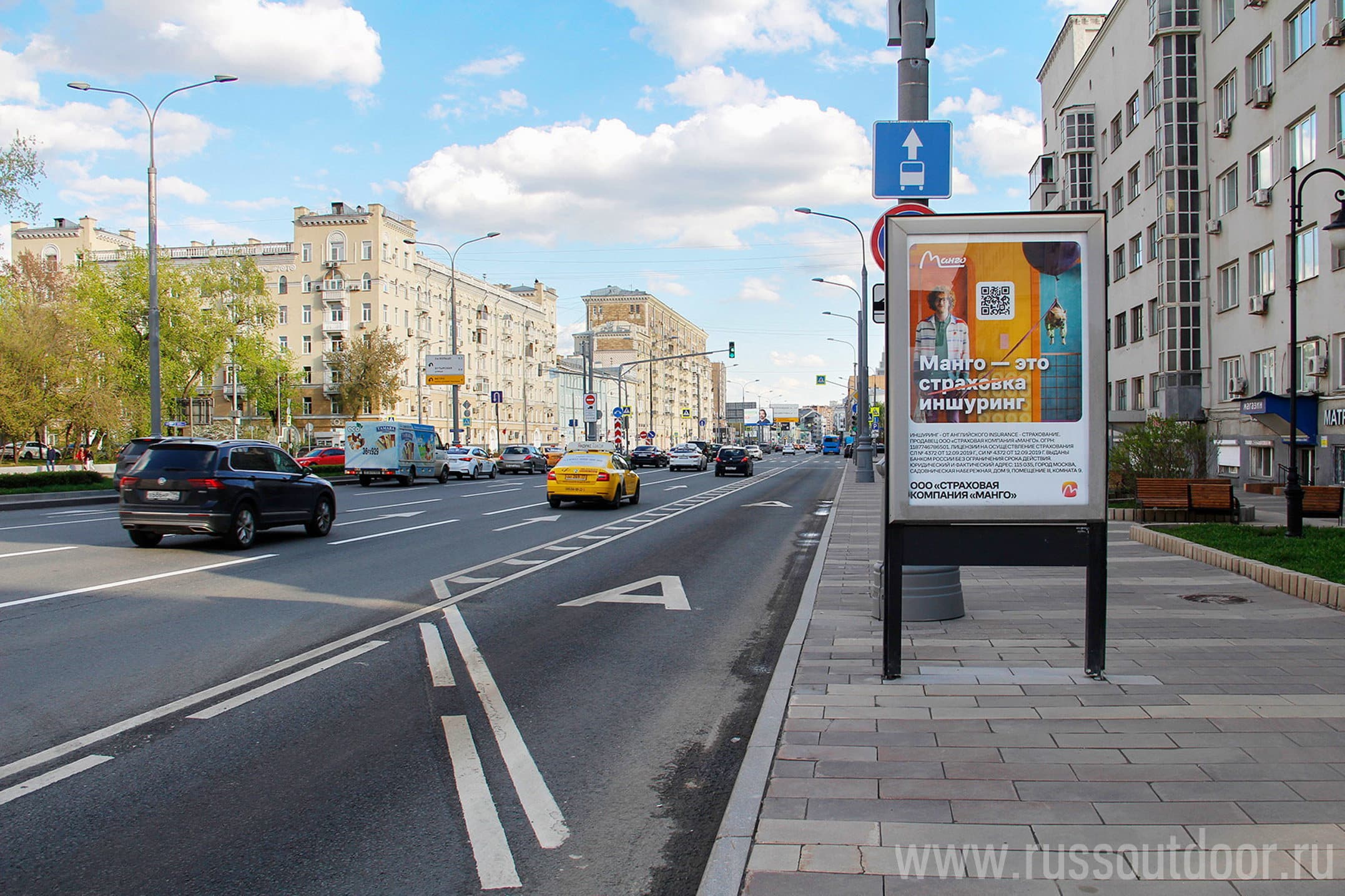 Москва. Новослободская ул.  67 (роллер), сторона А1