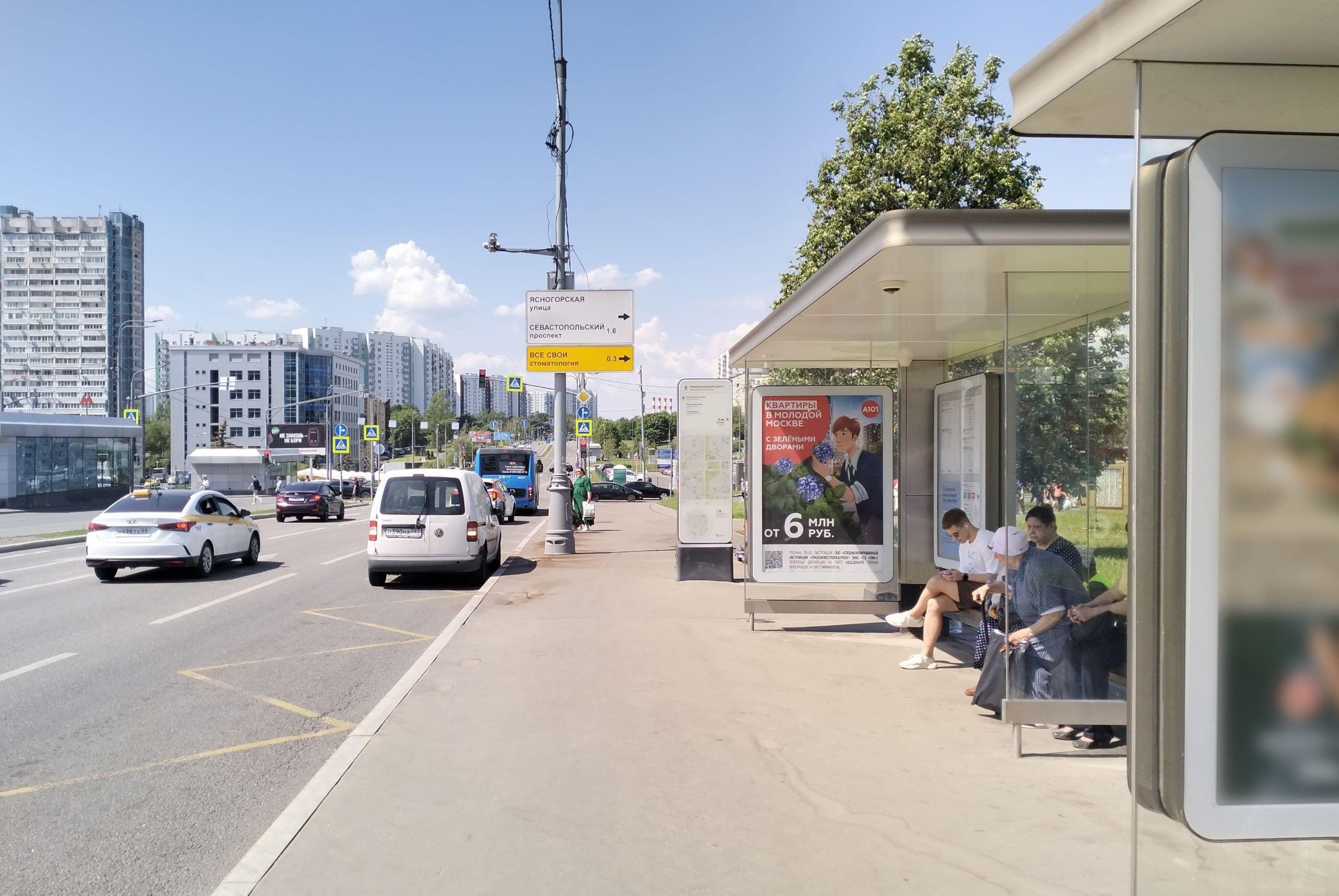 Москва. Новоясеневский пр-т, д. 11  - ост. "метро Ясенево", поз.2 (в центр), сторона А