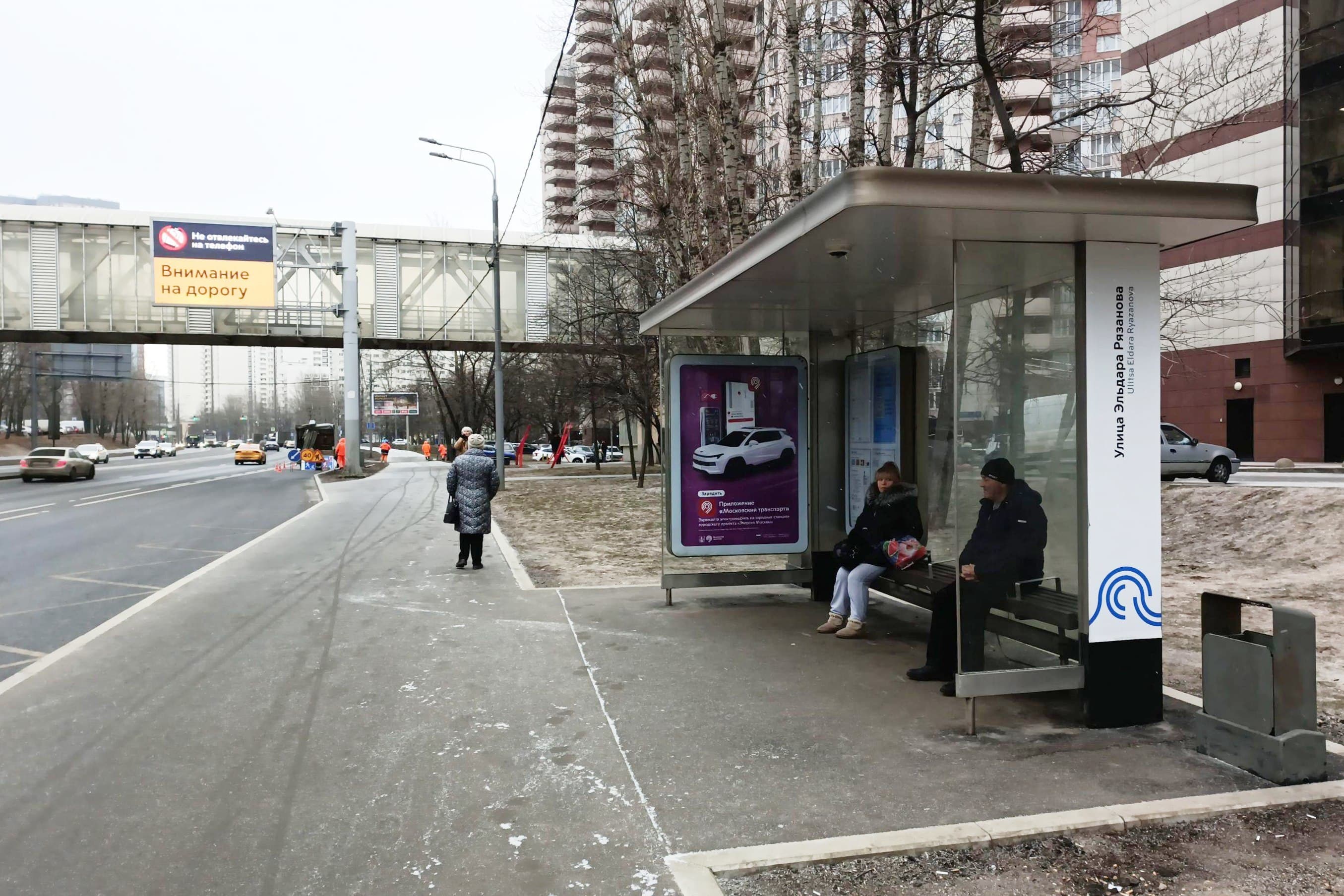 Москва. Обручева ул.   3 - ост. "ул. Эльдара Рязанова", сторона А
