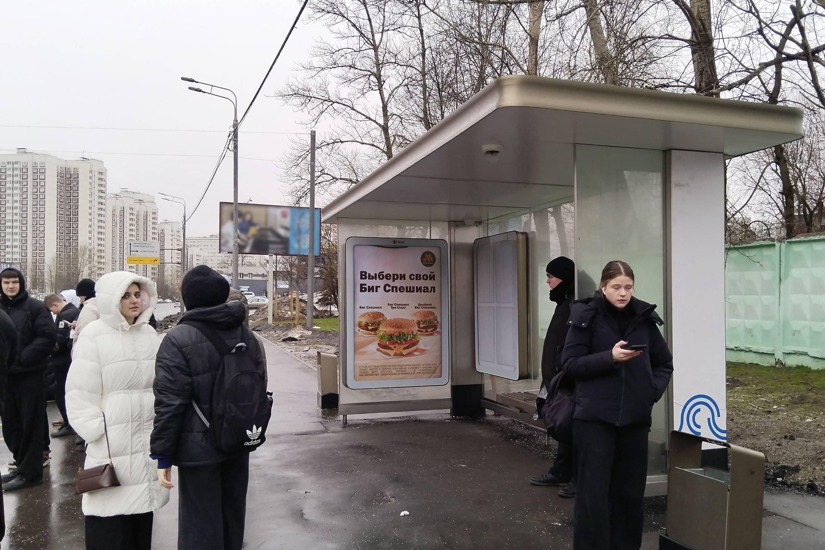 Москва. Обручева улица, д. 21А - ост. "Ул. Академика Волгина" (в центр), сторона А