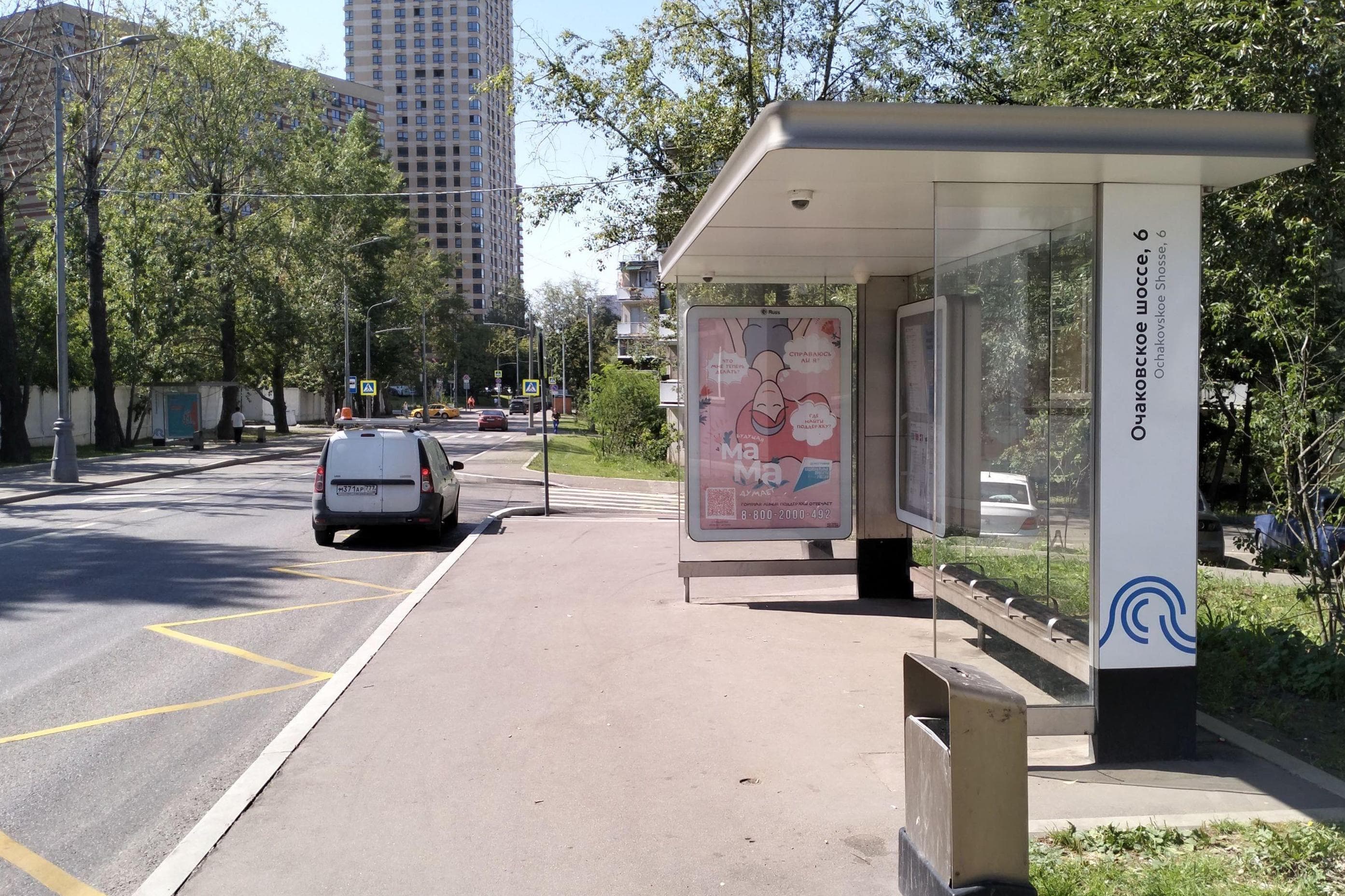 Москва. Очаковское шоссе, д.   6 - ост. "Очаковское шоссе, 6" (из центра), сторона А