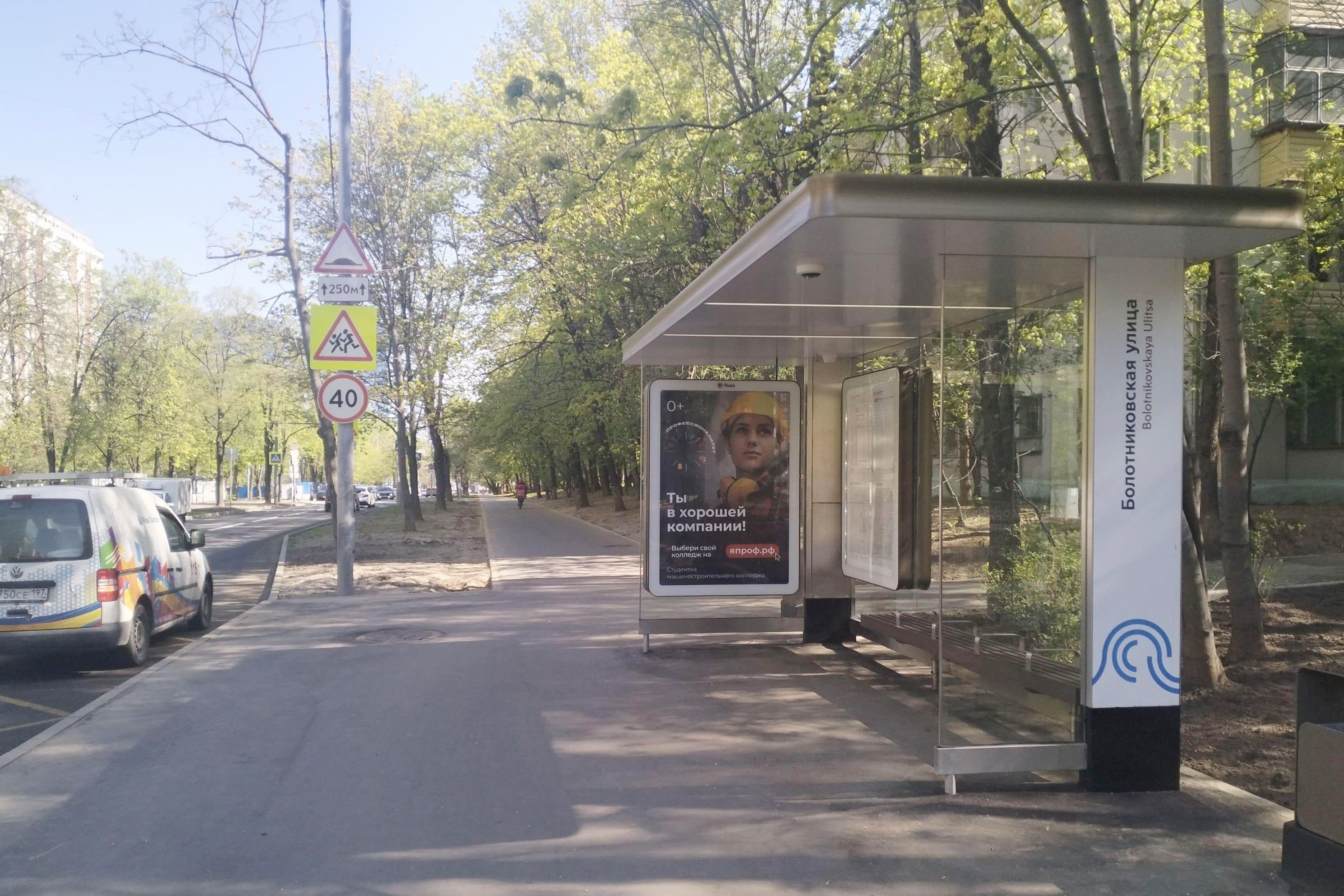 Москва. Одесская ул. - Болотниковская ул. в/ц, сторона А