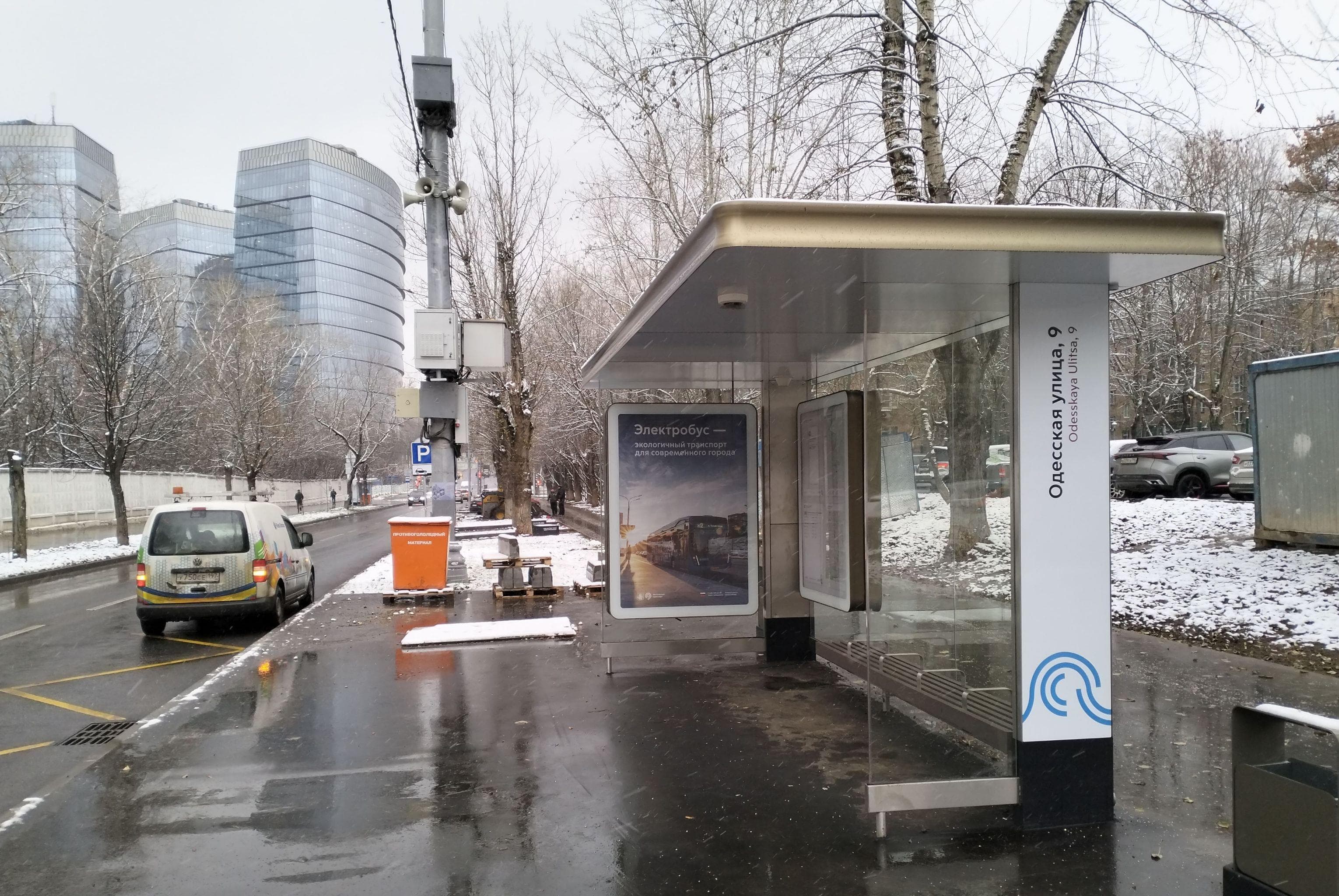 Москва. Одесская улица, д.9 - ост. "Одесская улица, 9" (в центр), сторона А
