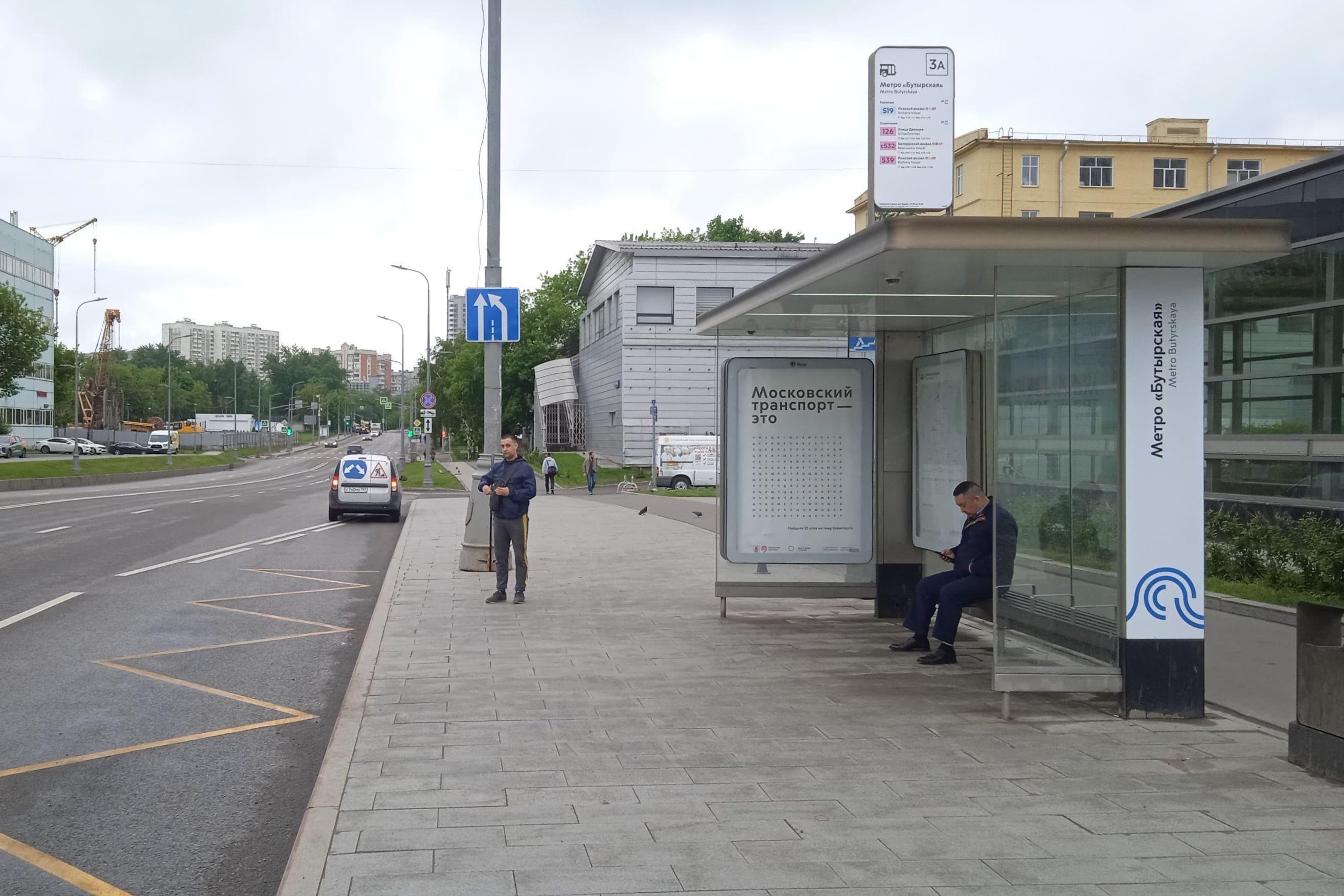 Москва. Огородный пр., д.8 Метро "Бутырская" в/ц, сторона А